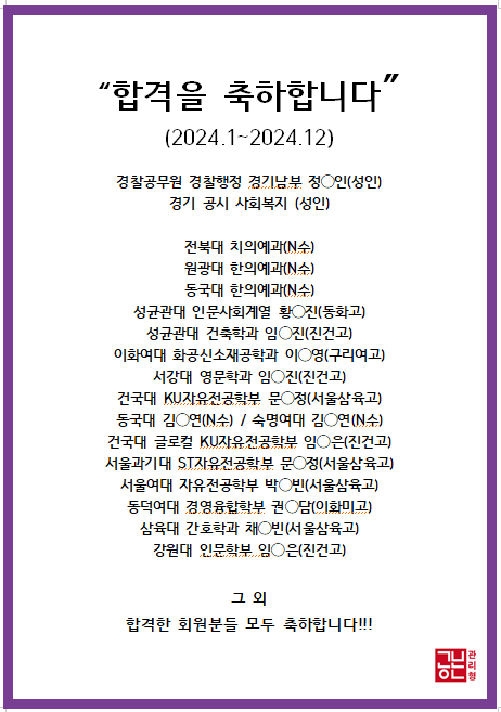 공본 관리형 스터디카페 구리역센터