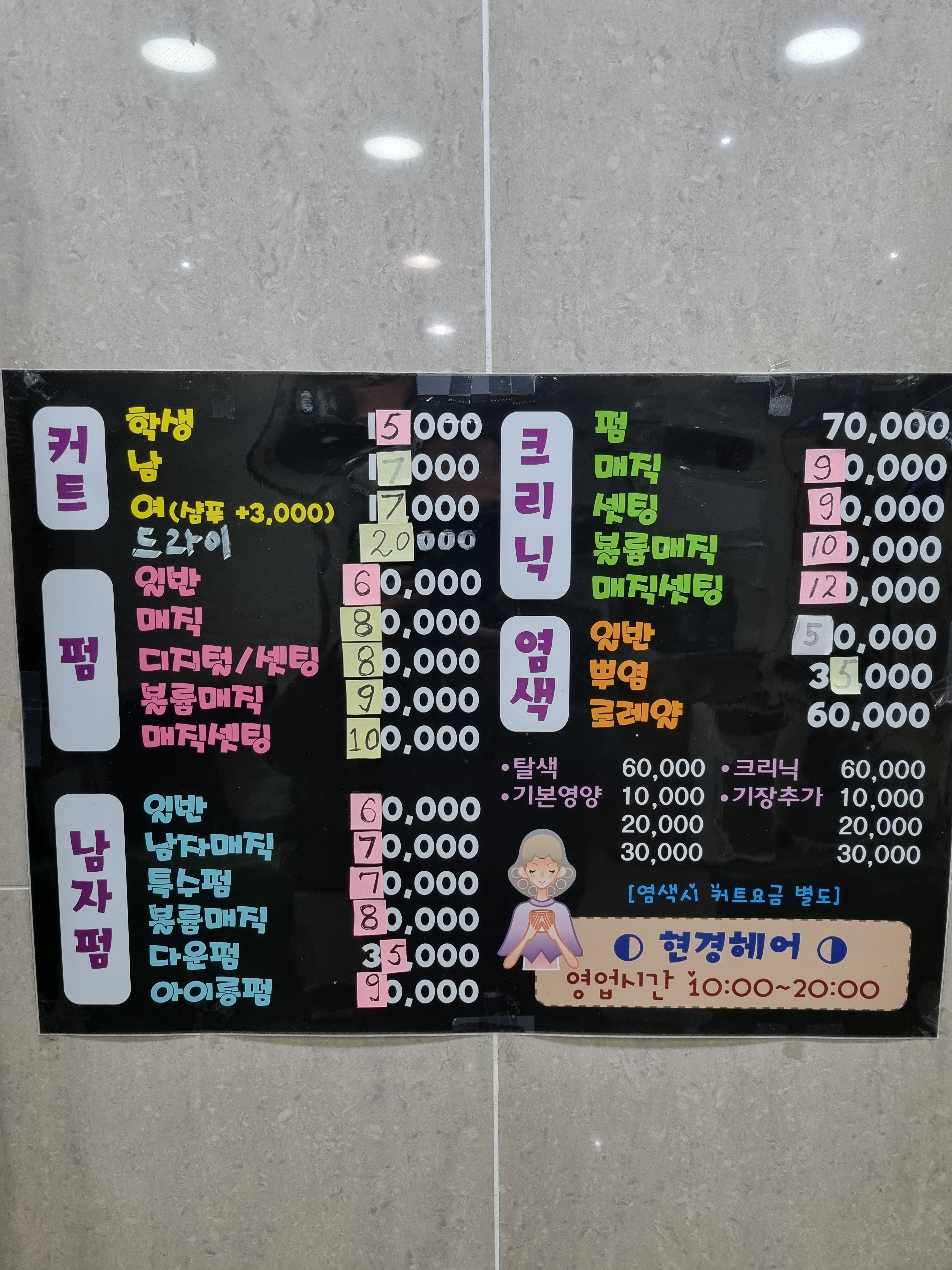 현경헤어
