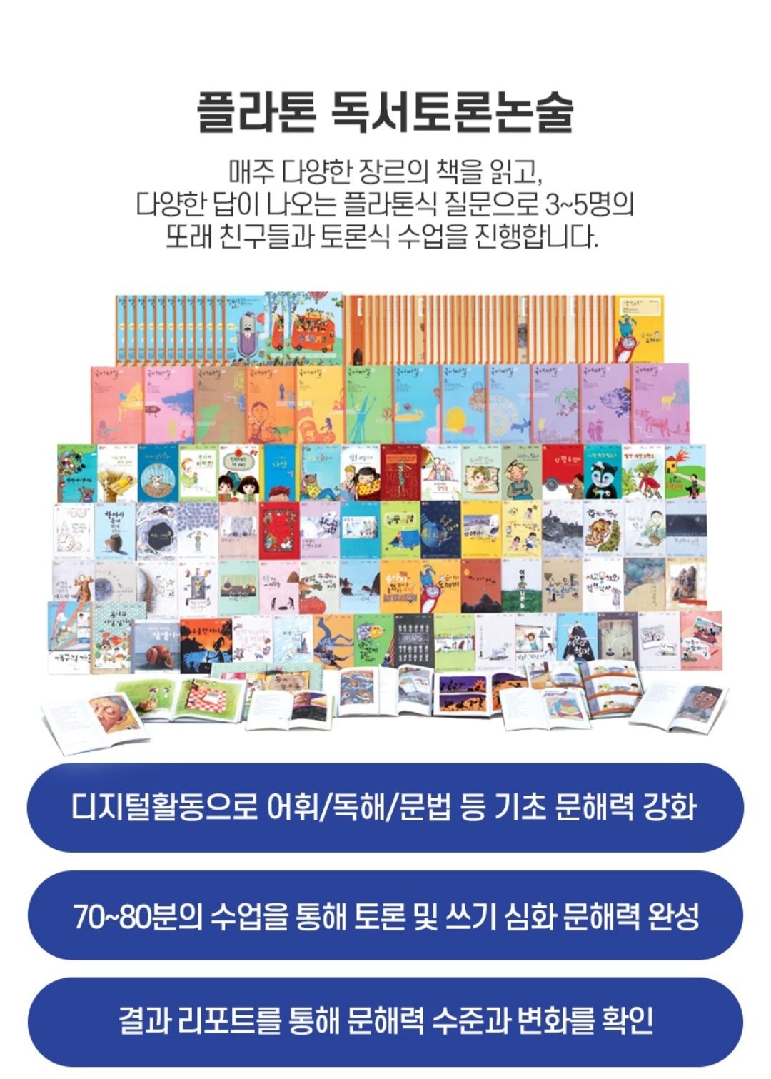 한솔교육 파주지사