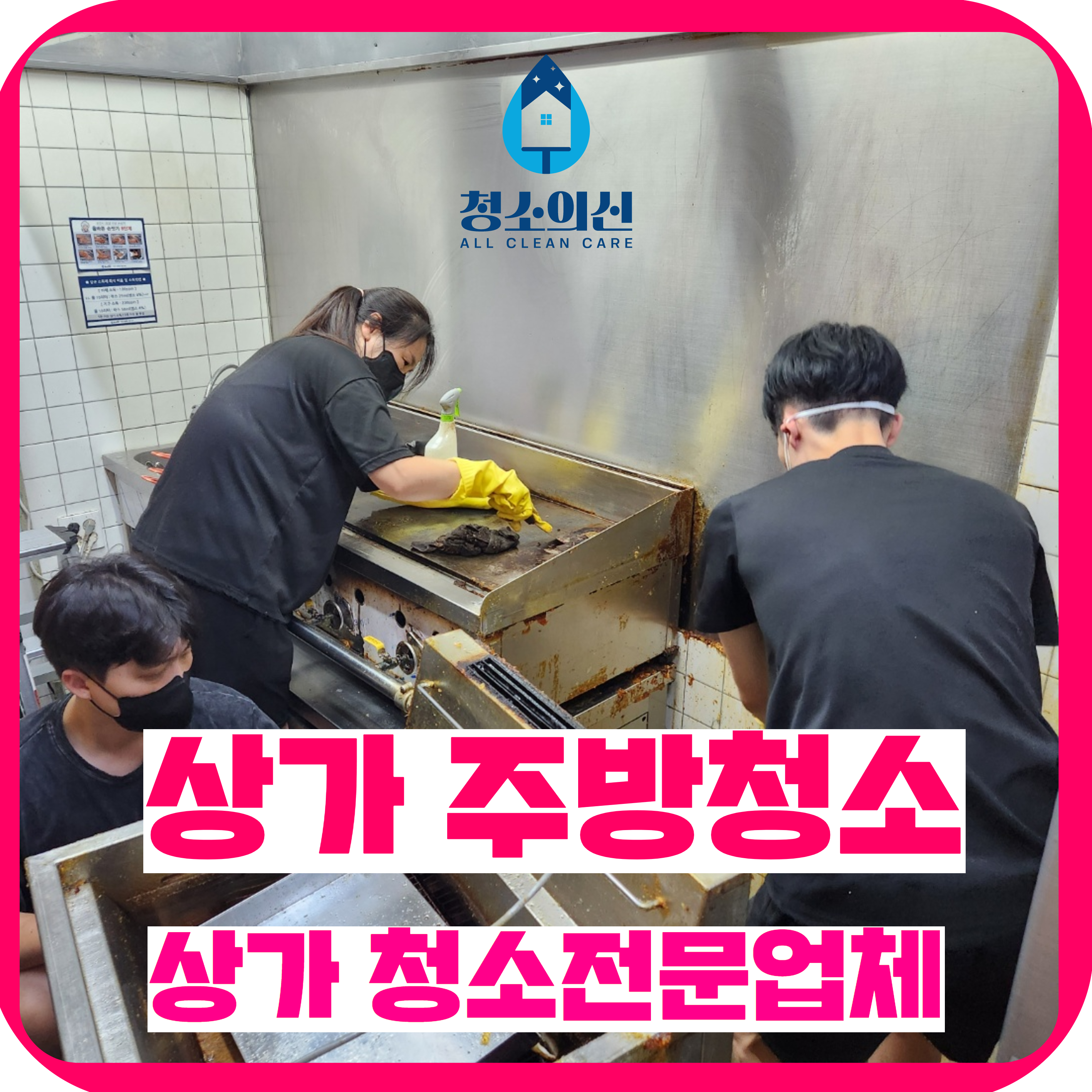 진주에어컨청소 청소의신