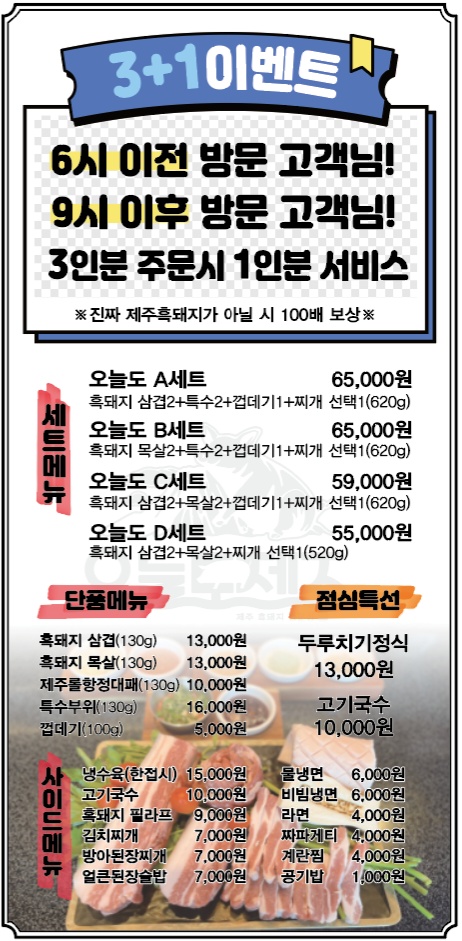 오늘도 제주 진주혁신도시점