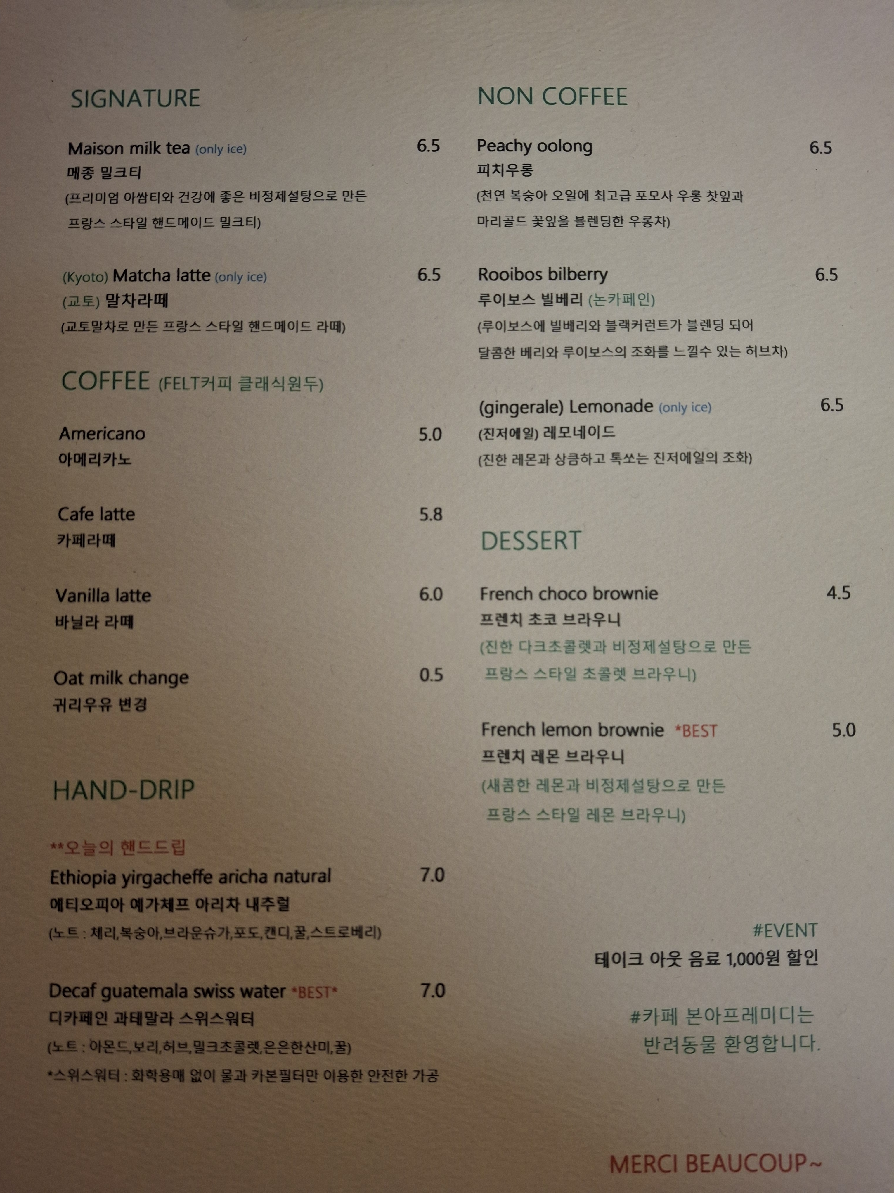카페 본아프레미디