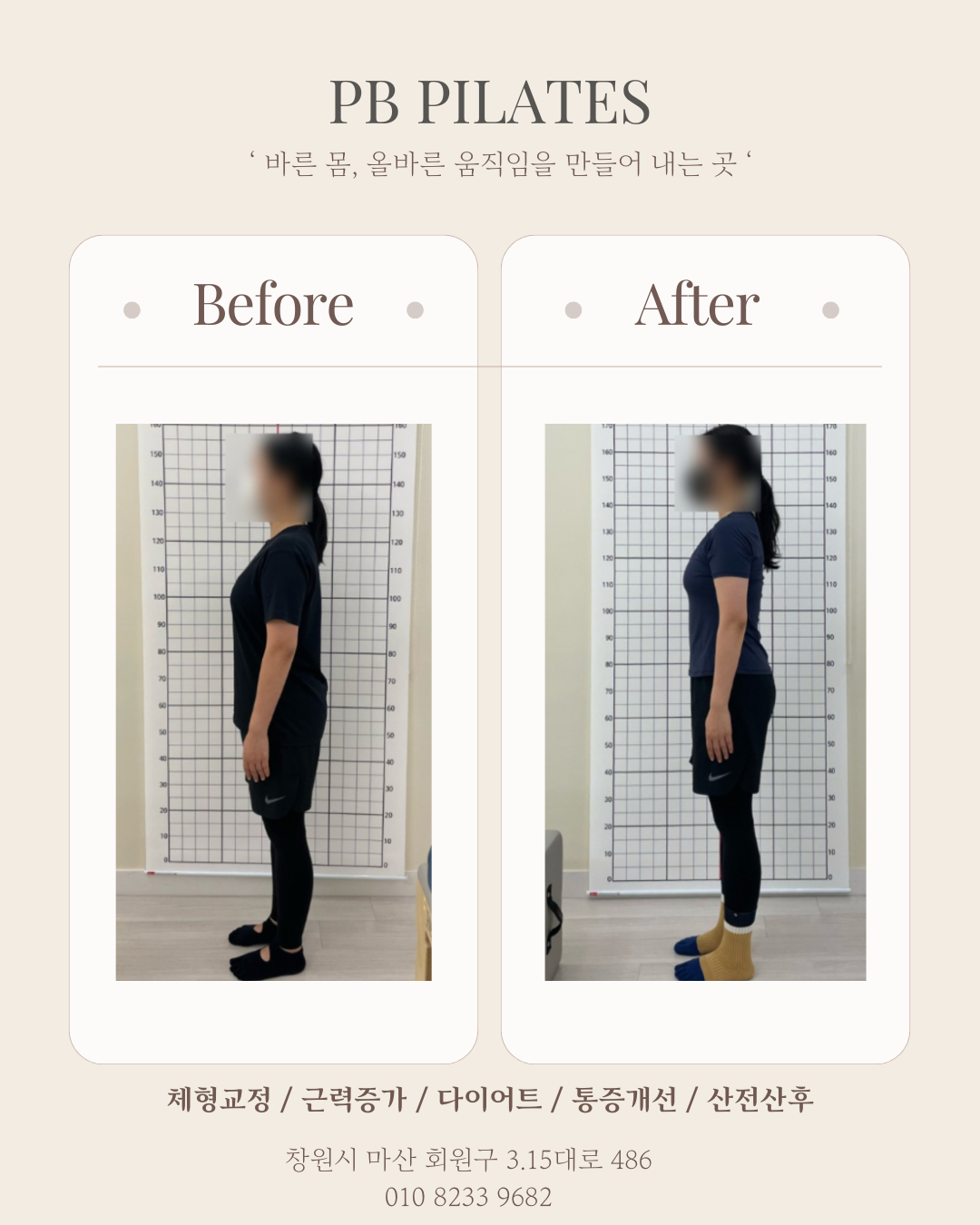 피비필라테스 대표 이미지