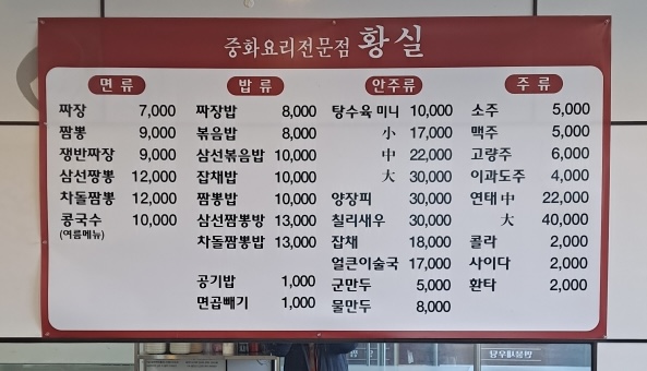 황실