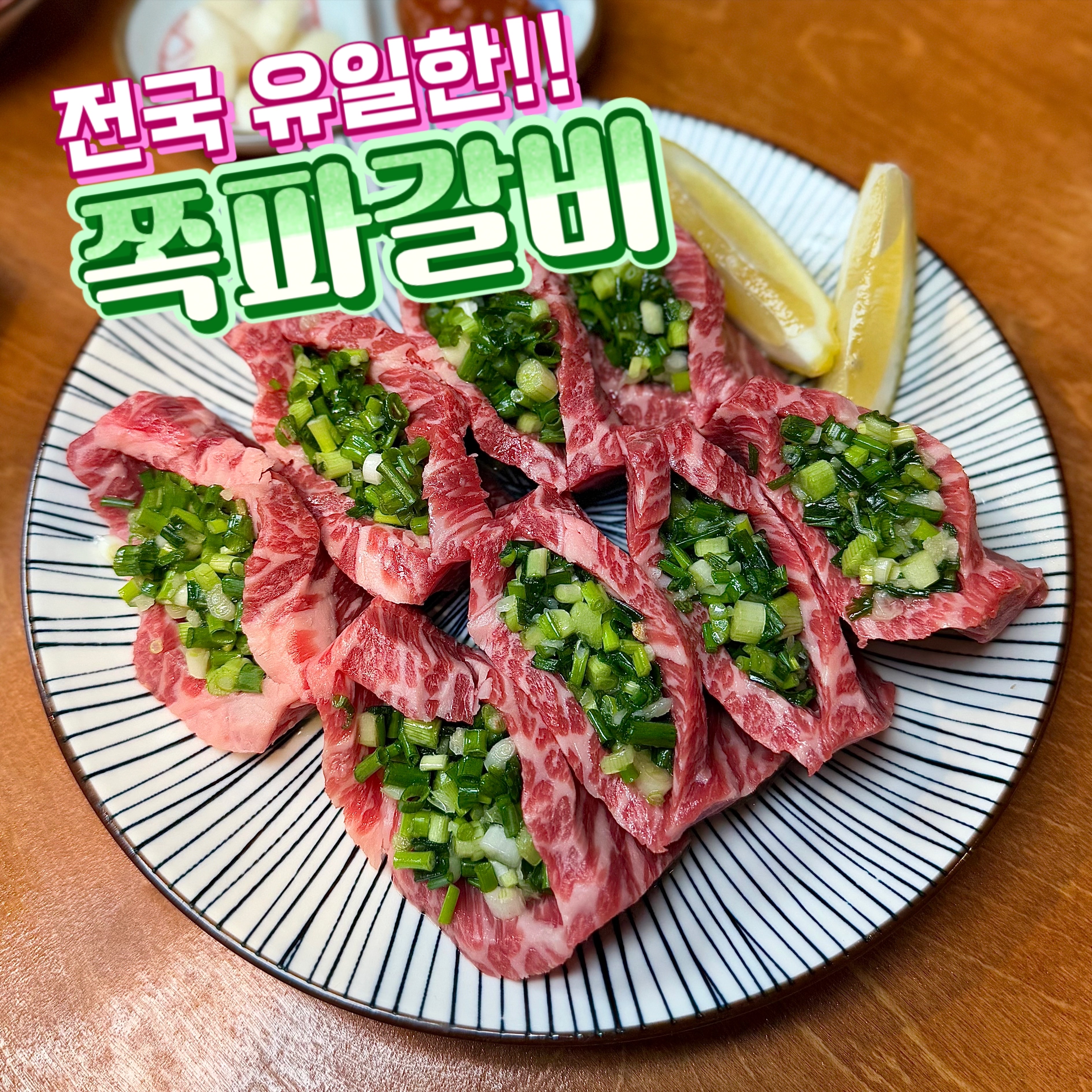 우메루