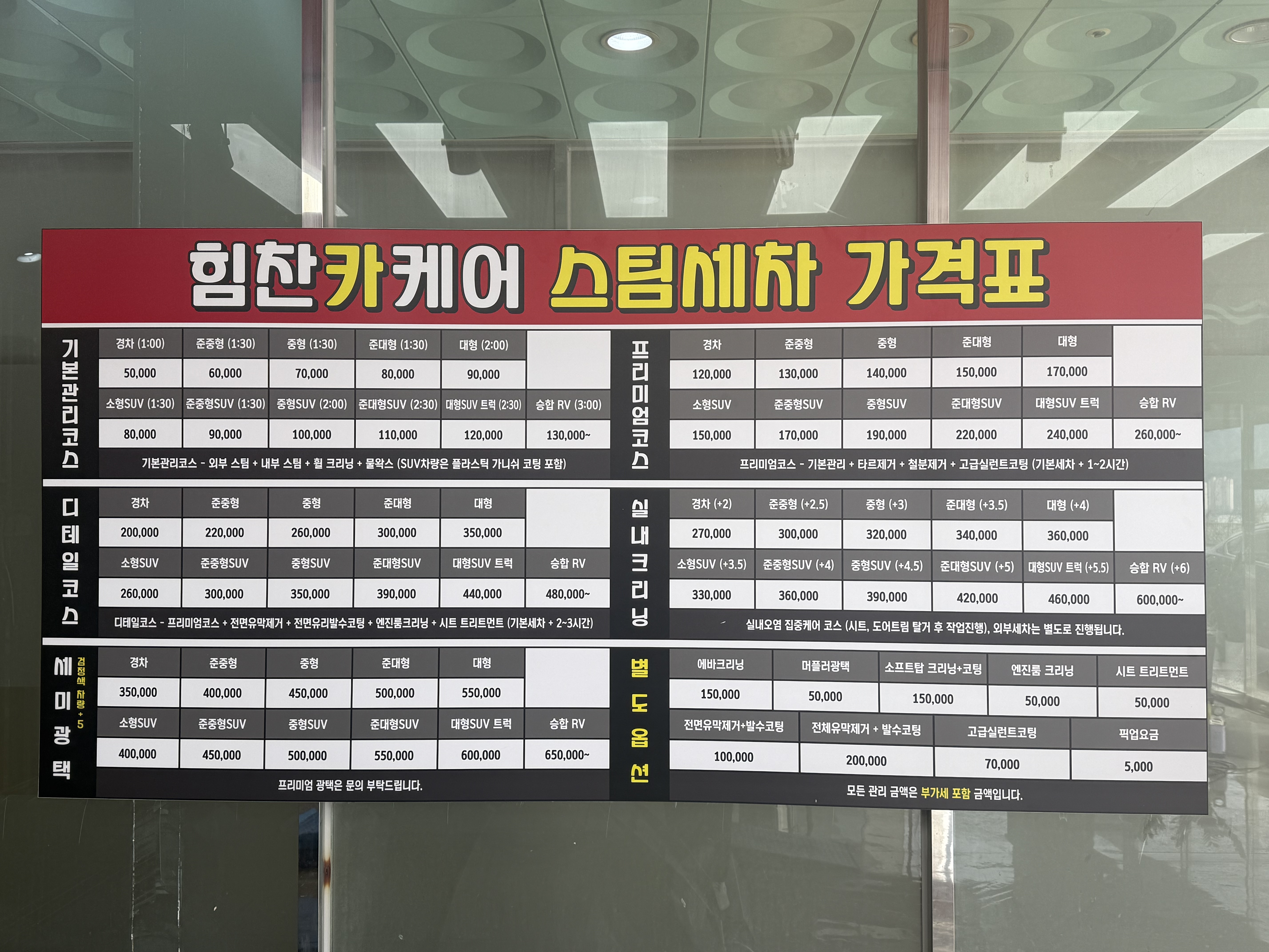 힘찬카케어