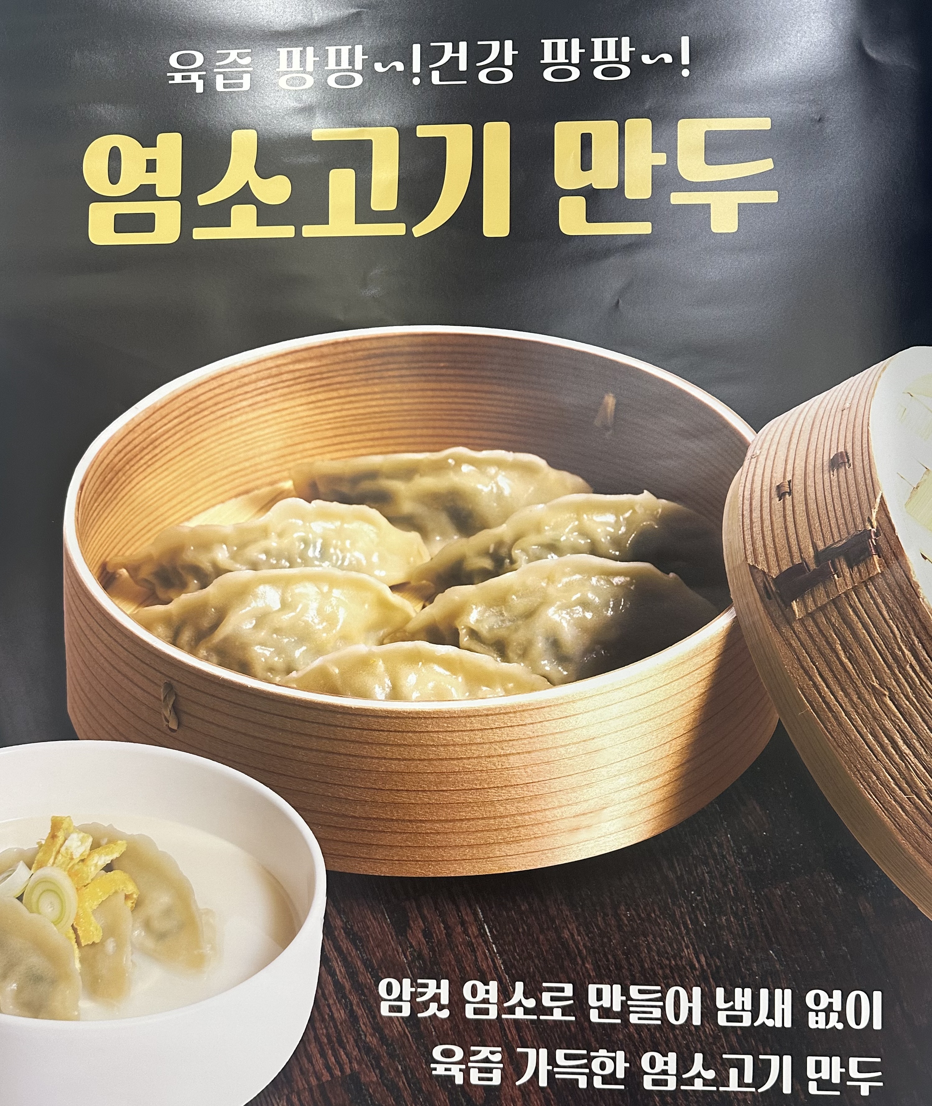 장수흑염소