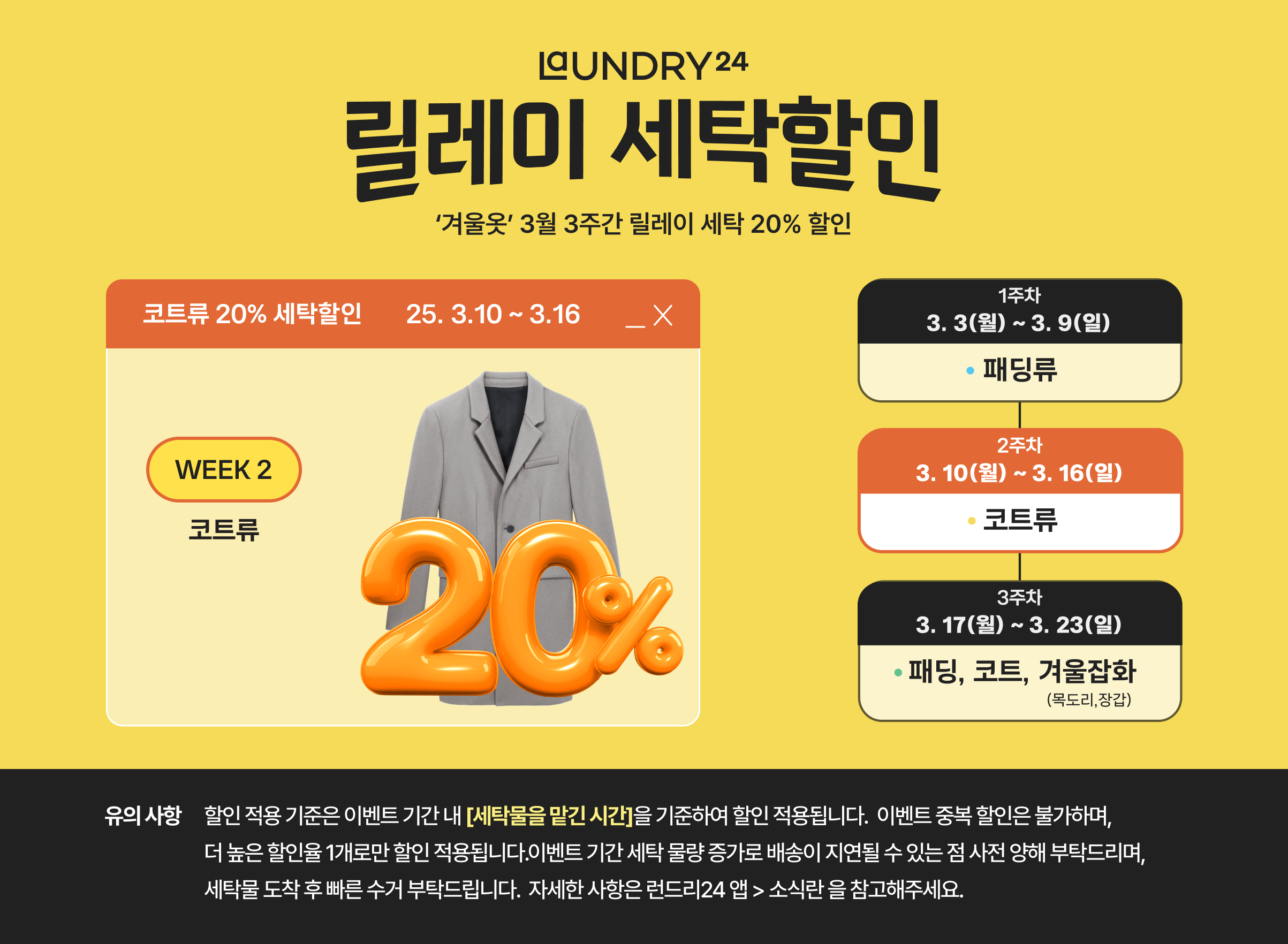 런드리24 신중동역랜드마크푸르지오시티점
