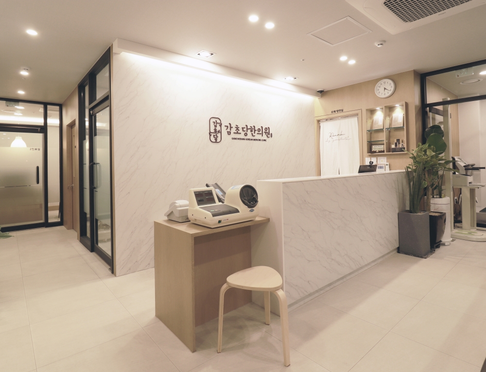 인천감초당한의원