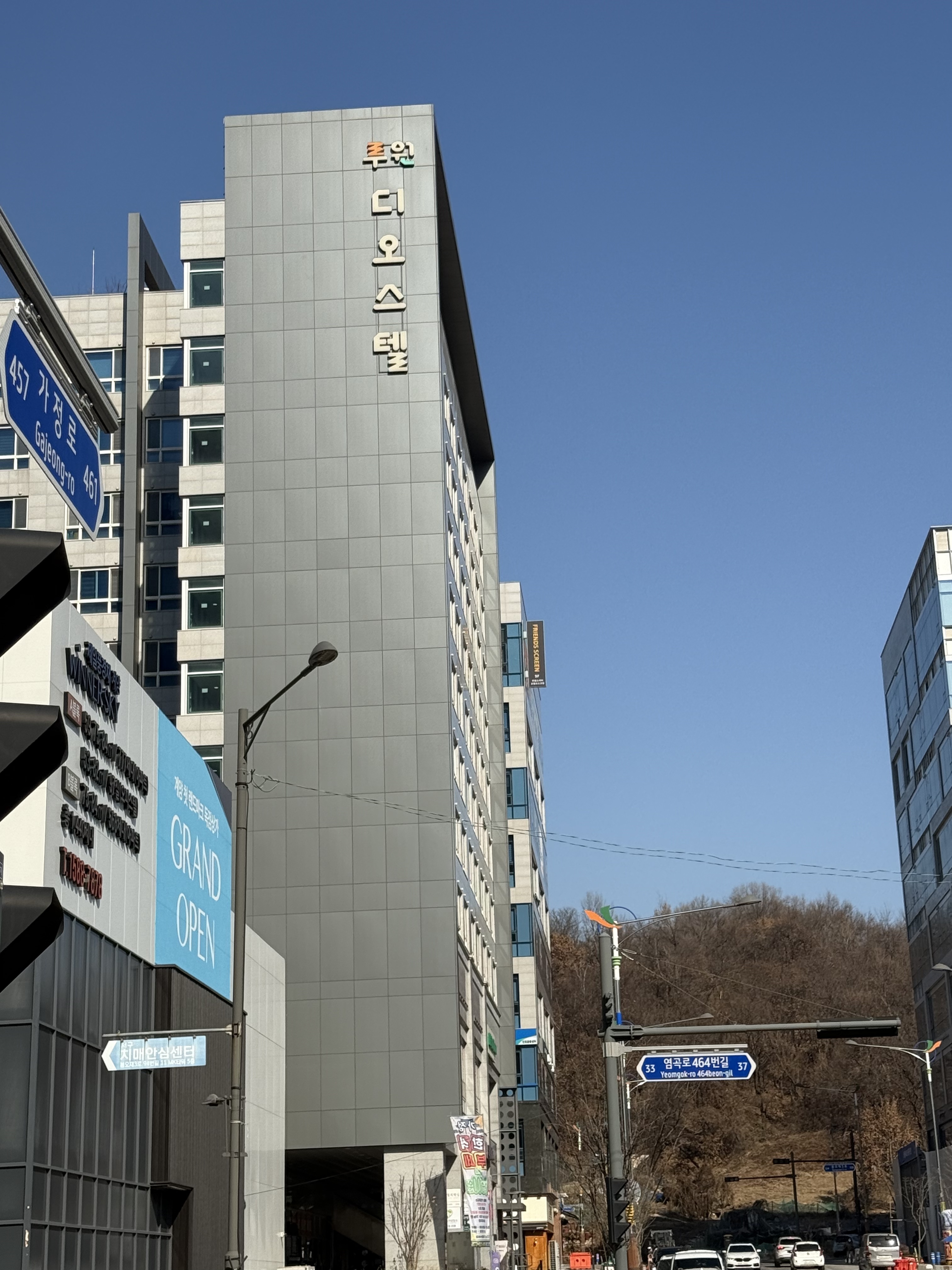 가정한식부페