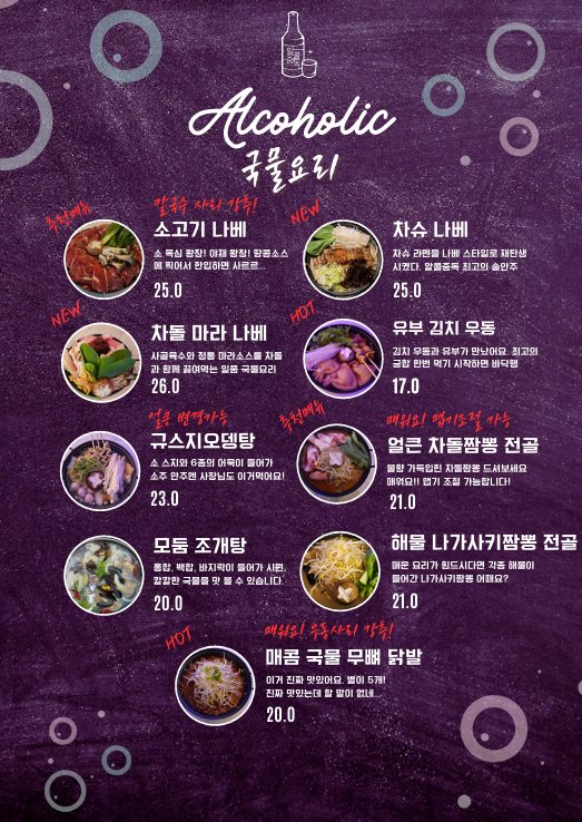 알콜중독