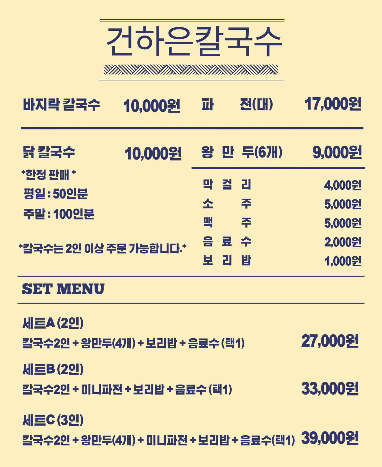 본가건하은칼국수