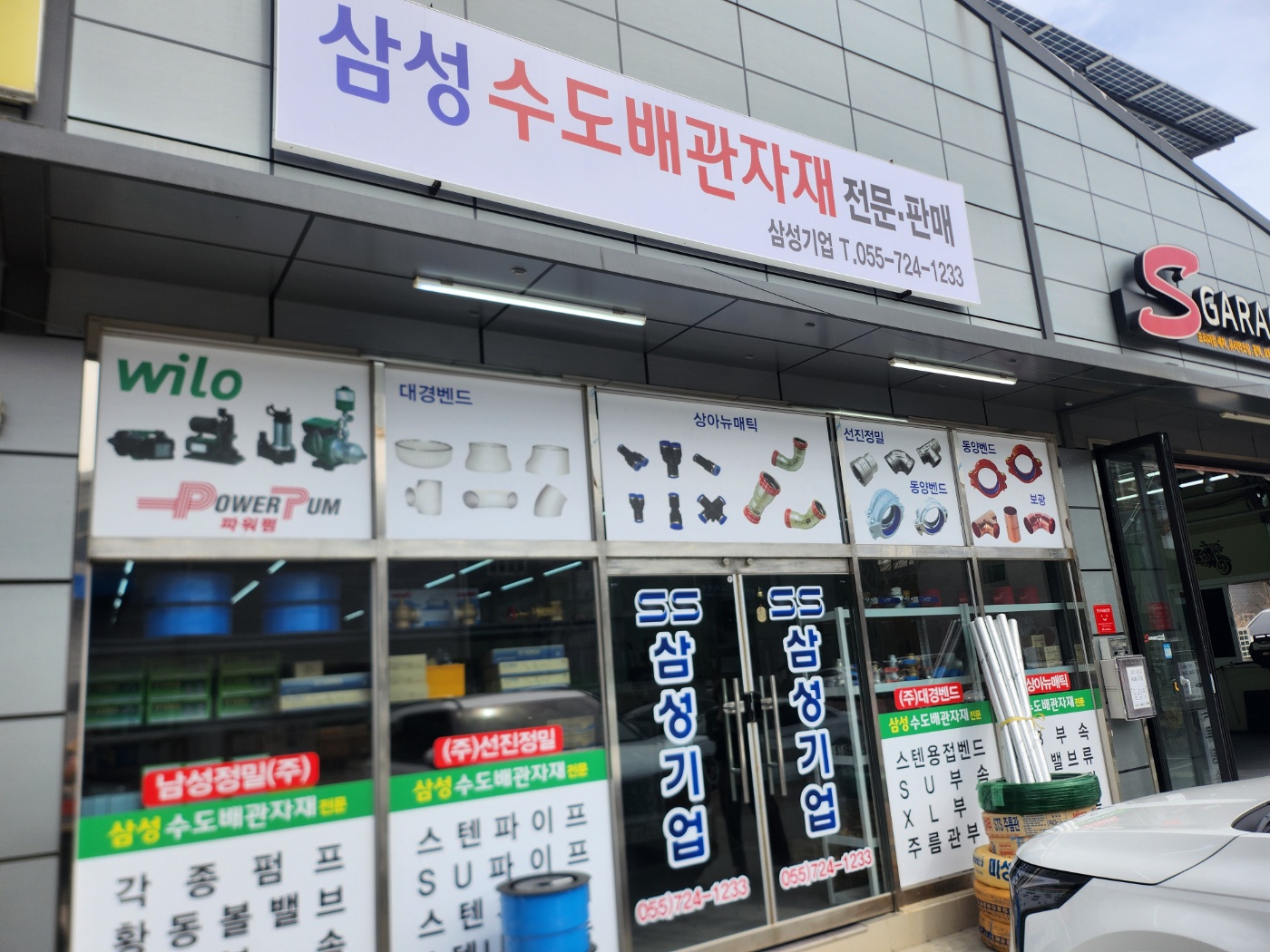 삼성기업
