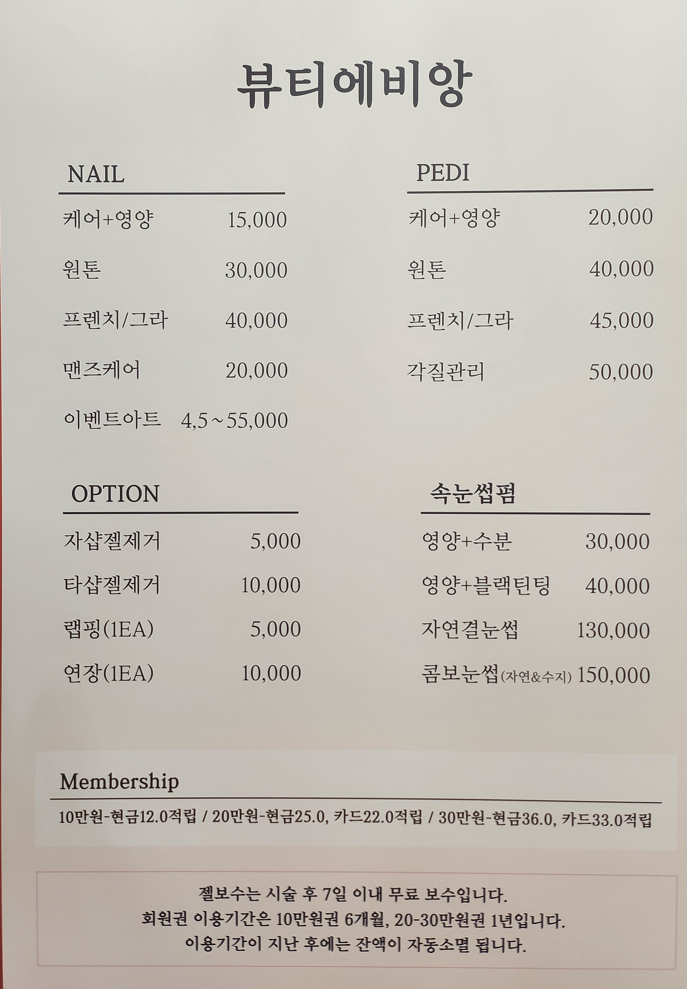 뷰티에비앙