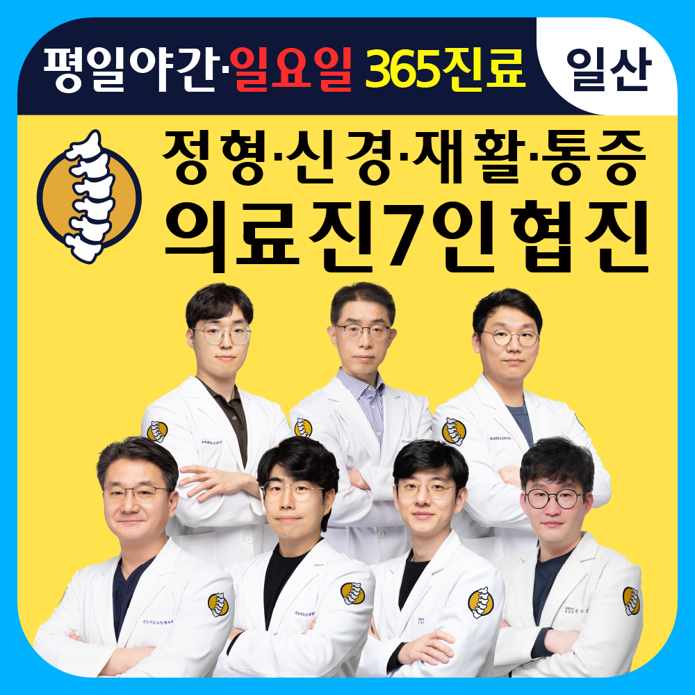성모메트로정형외과의원