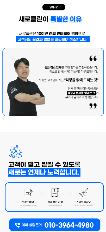 매트리스 소파 카페트 에어컨 새로클린 관악점