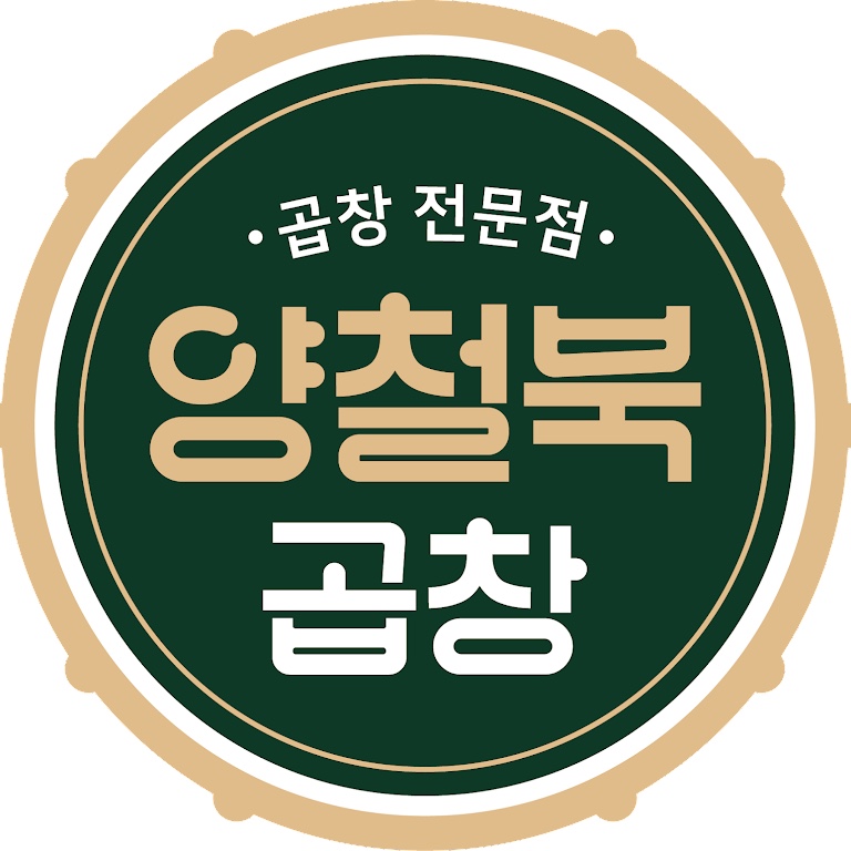 양철북곱창 진해용원점 대표 이미지
