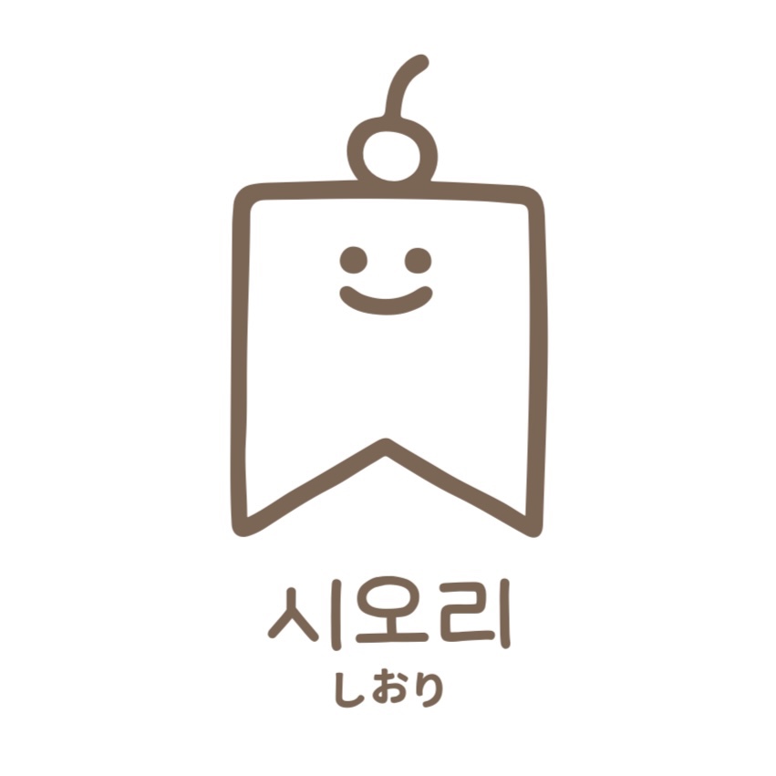 카페 시오리