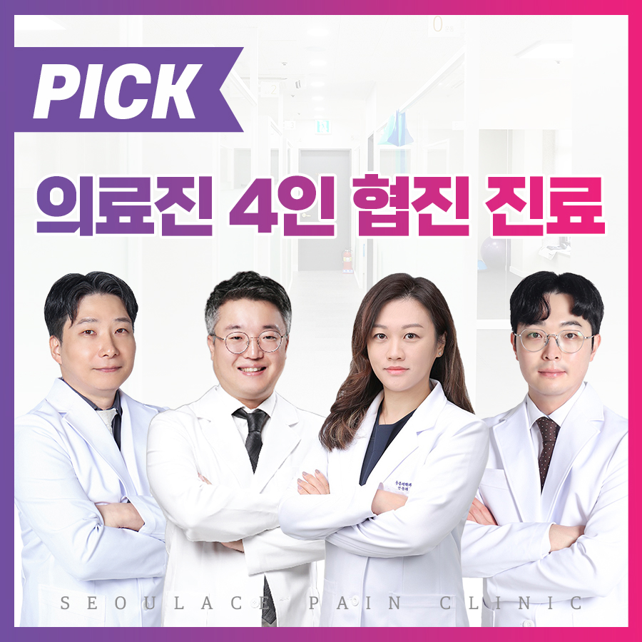 서울에이스마취통증의학과의원 안산