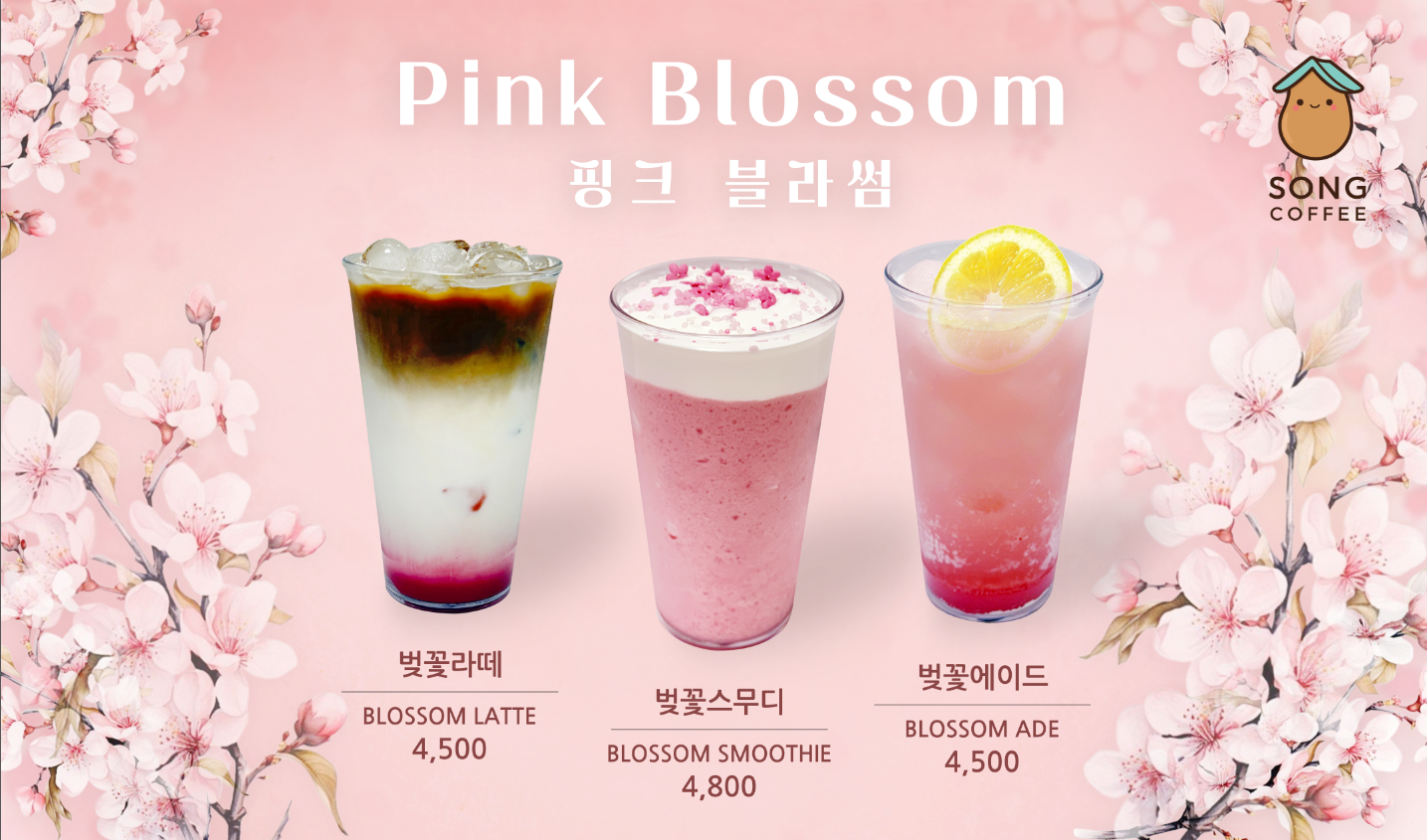 송커피