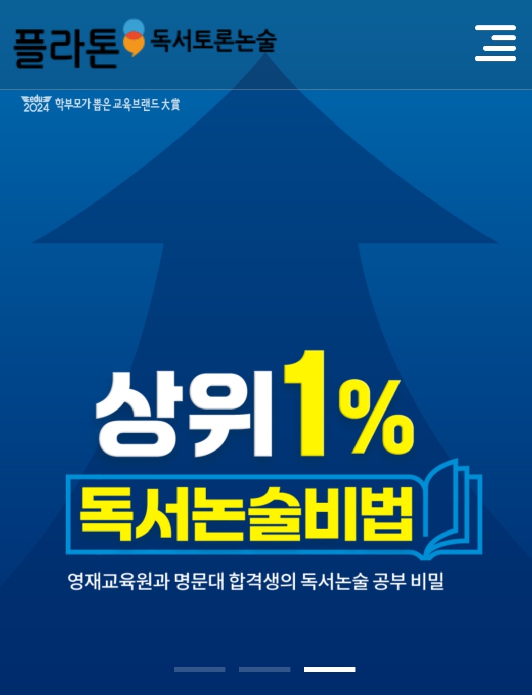 한솔교육 파주지사