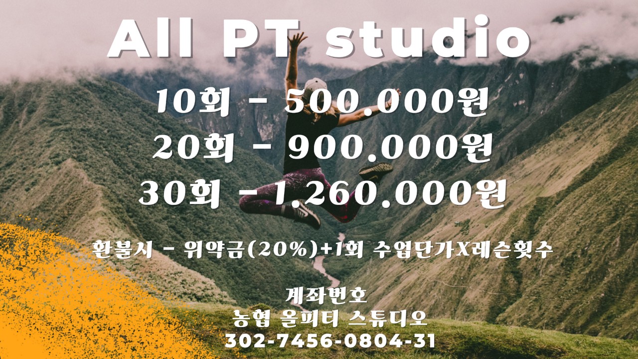 올피티 스튜디오 대전동구점