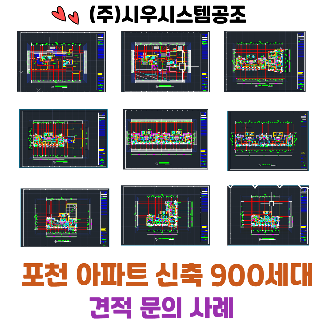 시우시스템공조