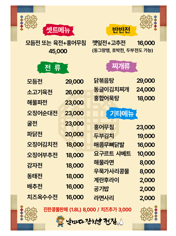날마다잔치날 전집