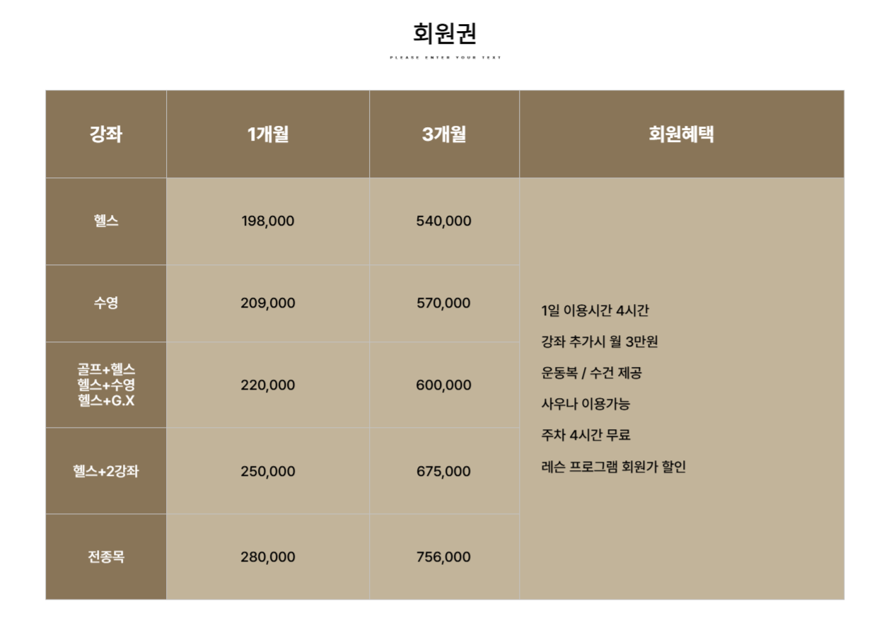 우성스포츠센터