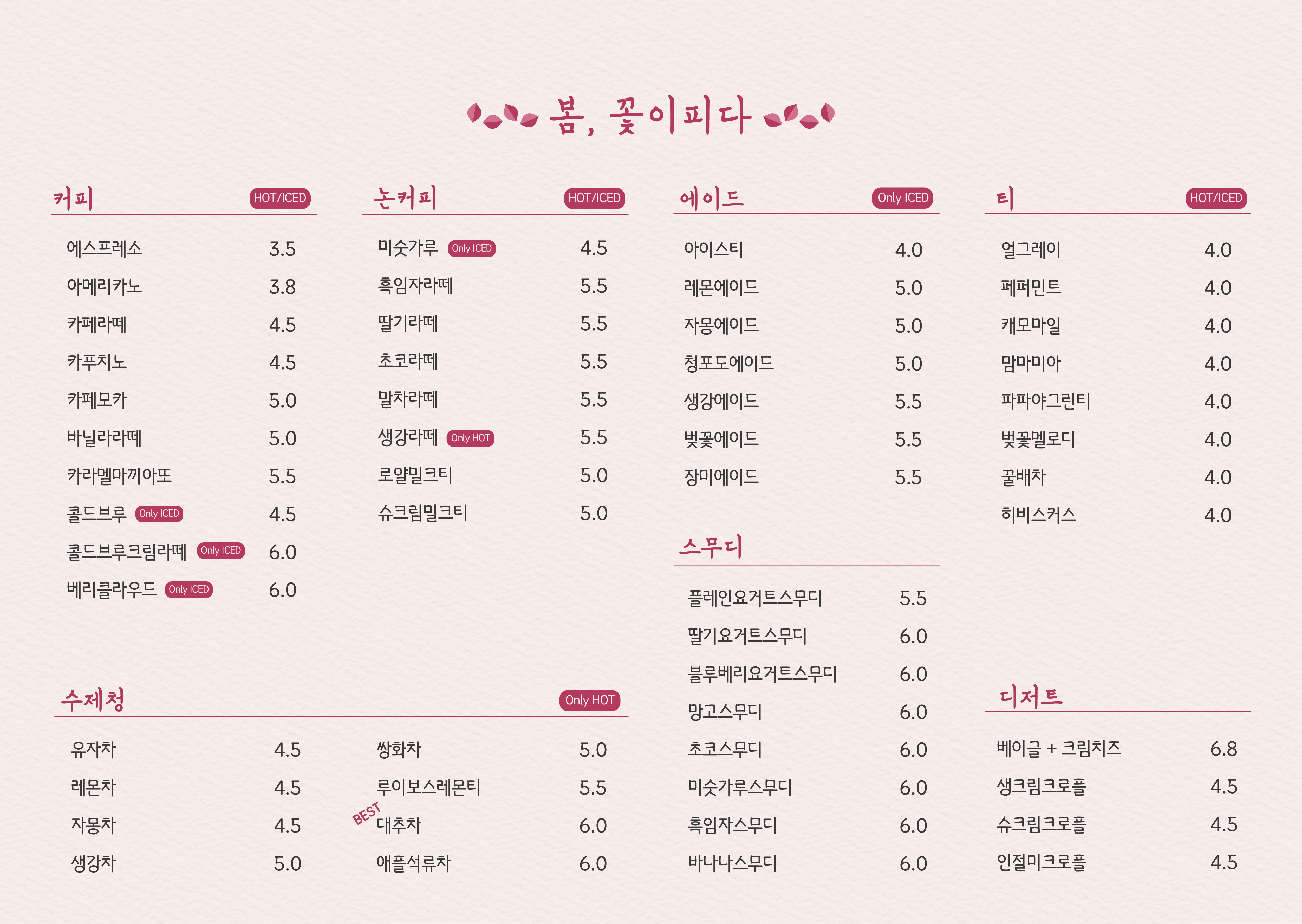 봄,꽃이피다