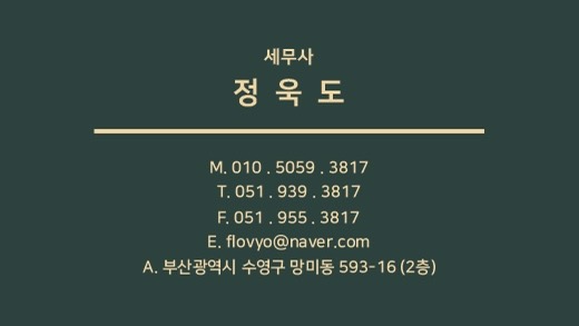 세무회계정