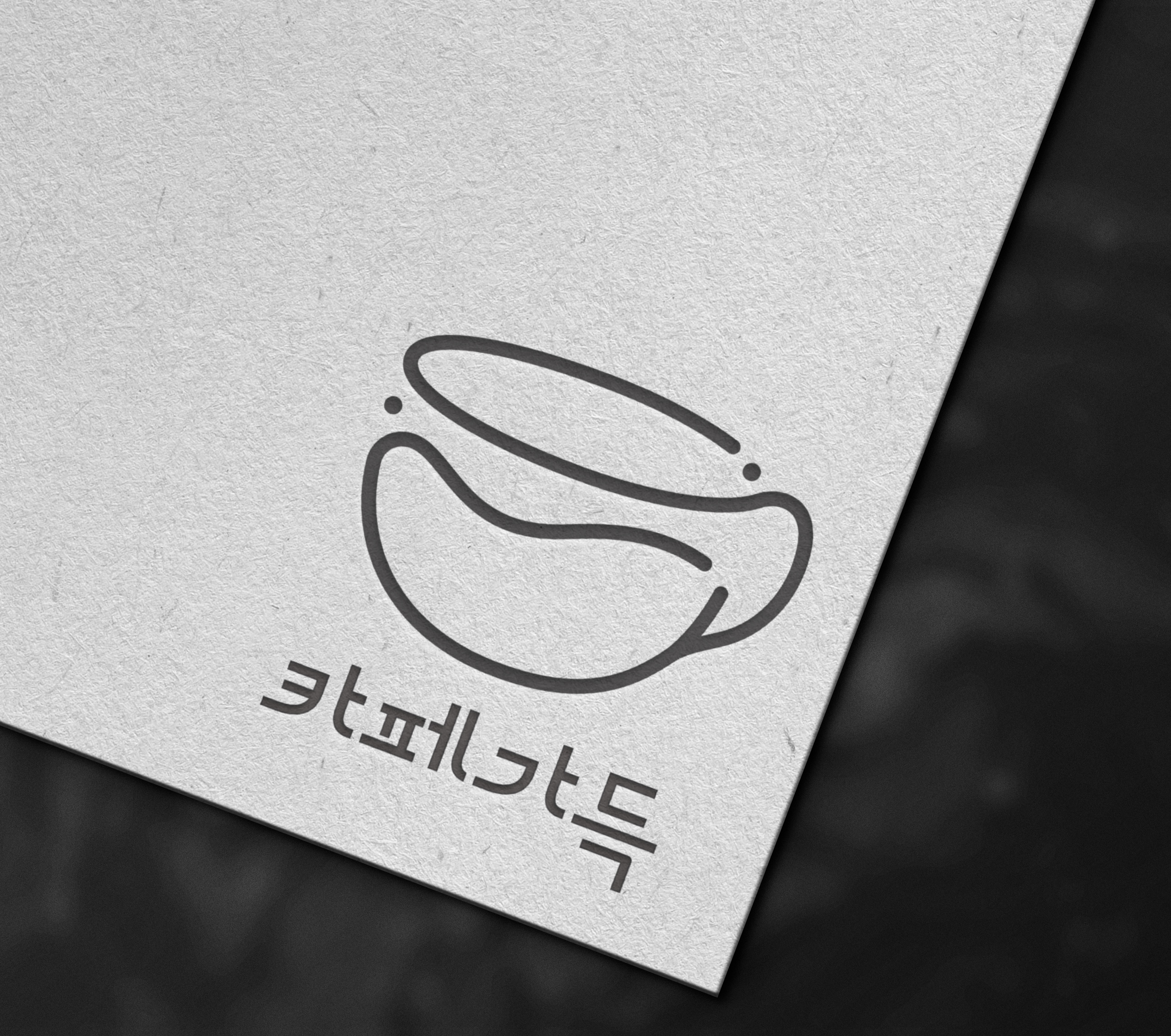 개이득 2