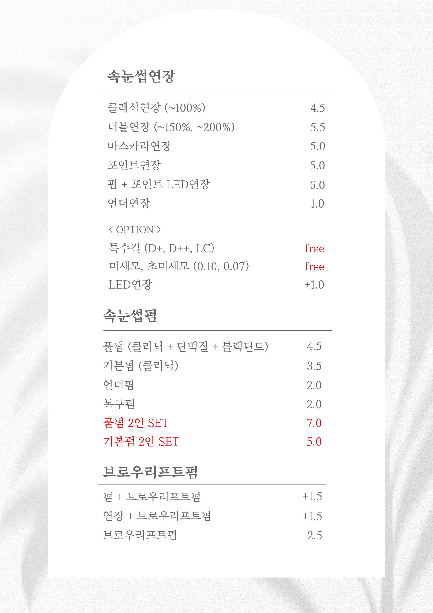 아이메이드 속눈썹전문 안산고잔점