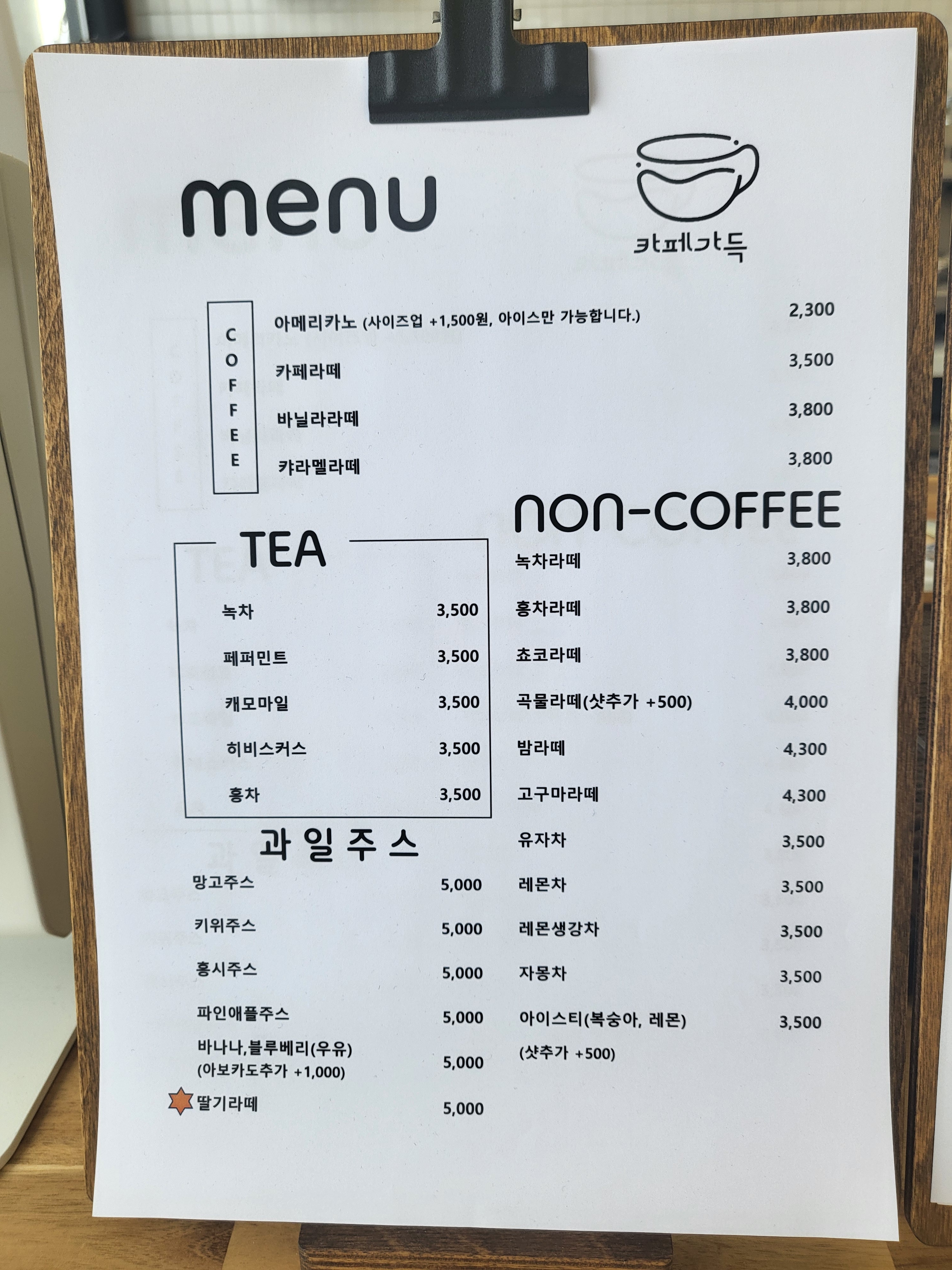 개이득 3