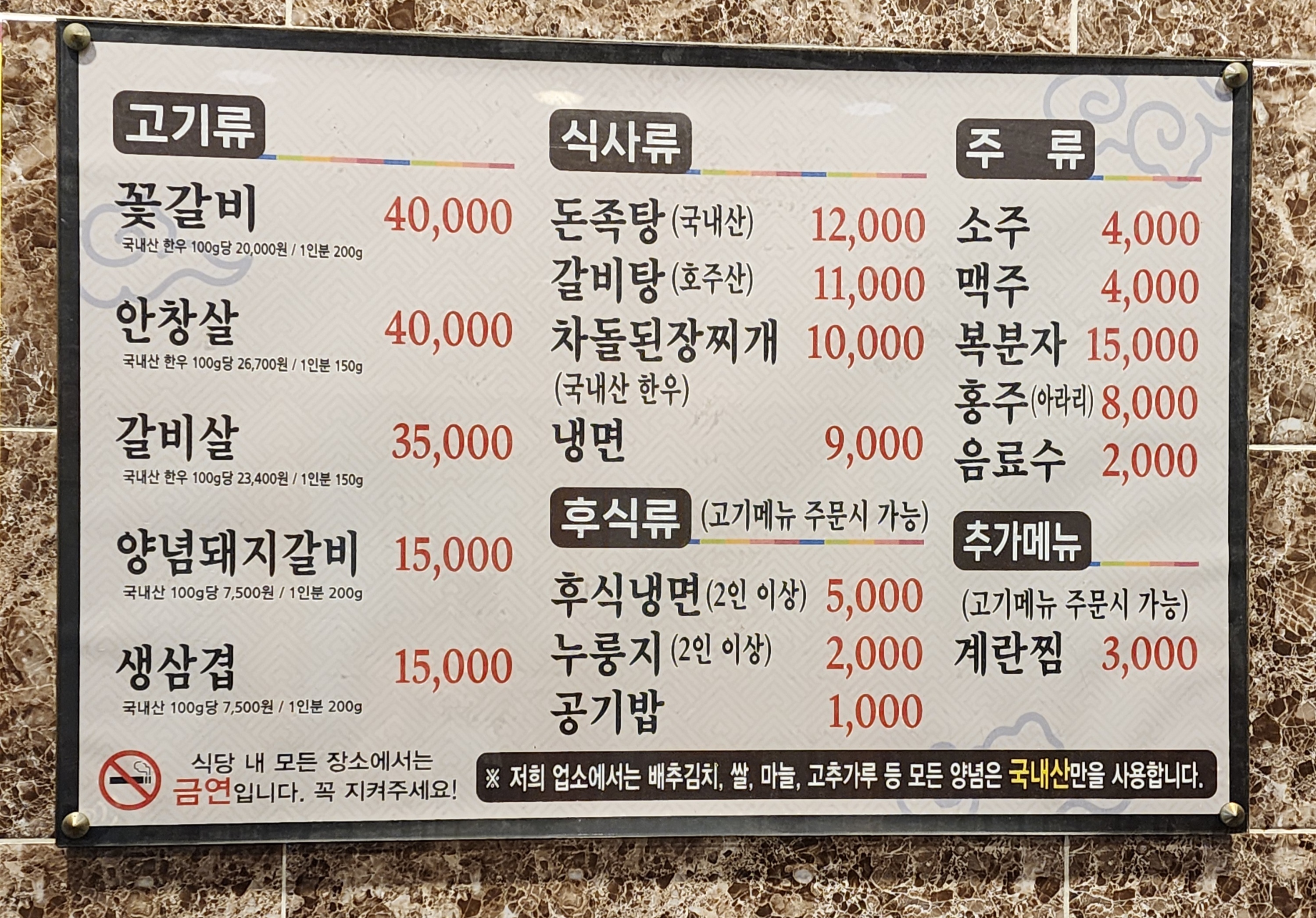 박가네왕갈비