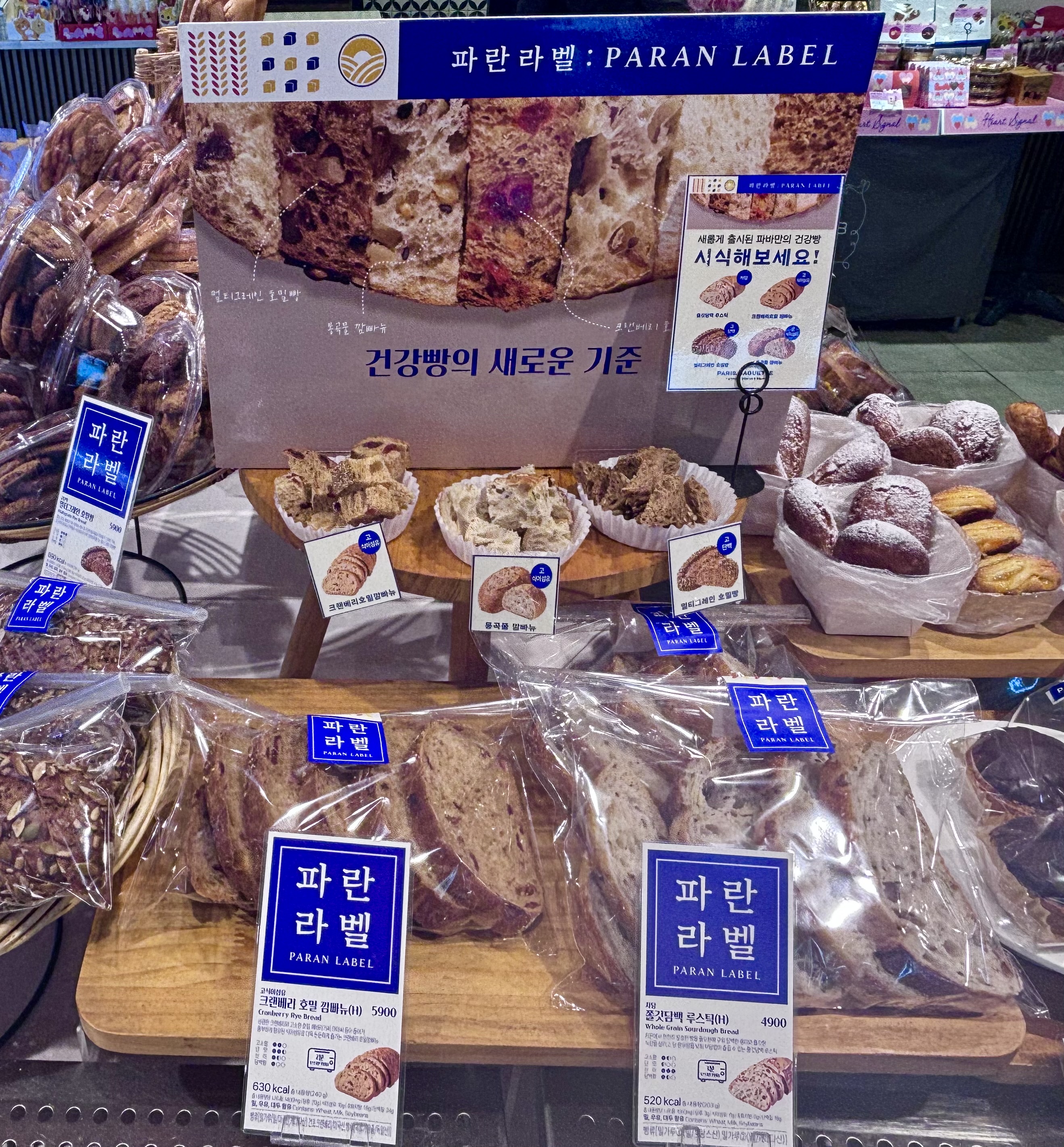 파리바게뜨 산본시장점
