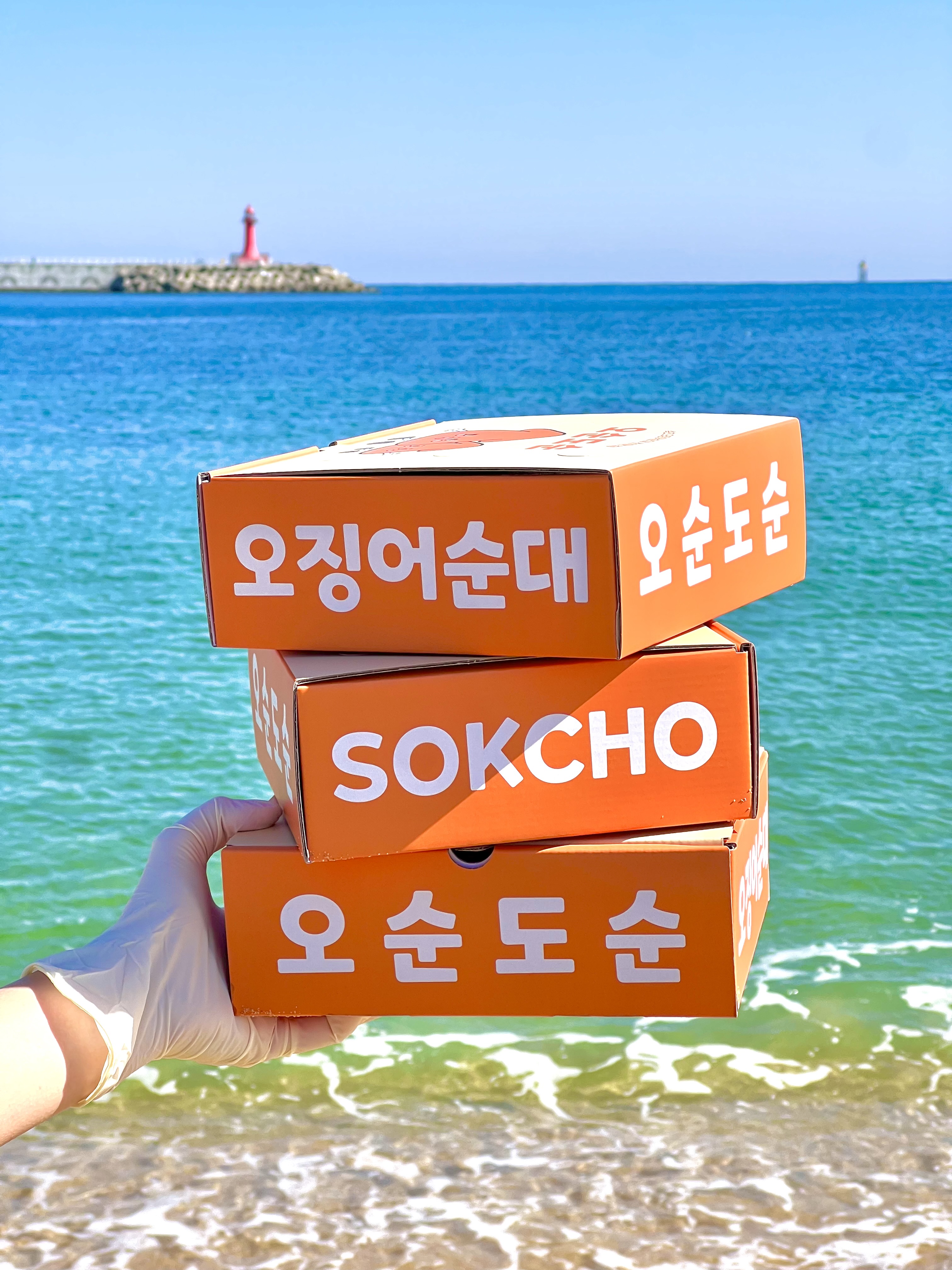 오순도순 3
