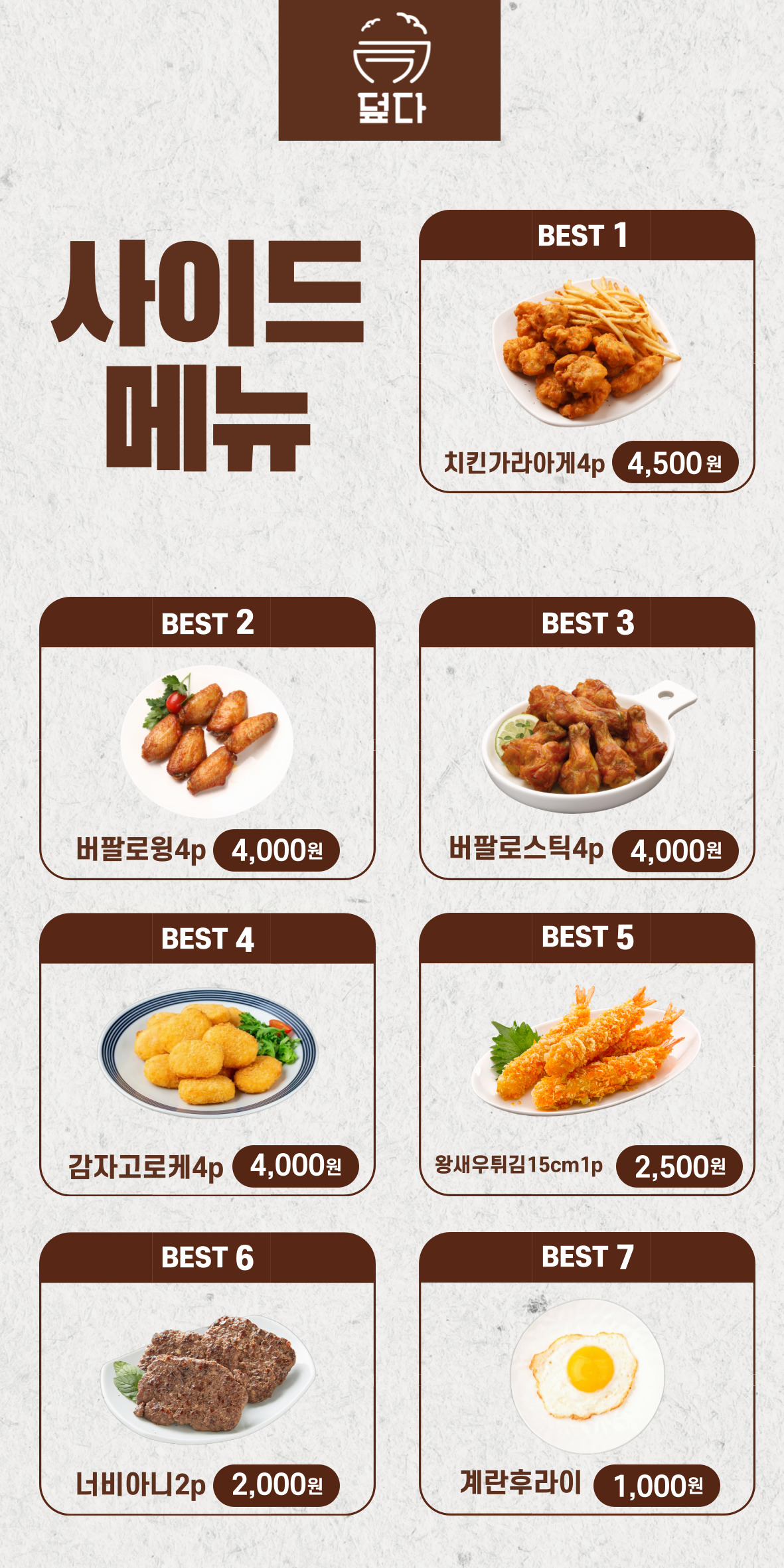 덮다덮밥 금천독산점