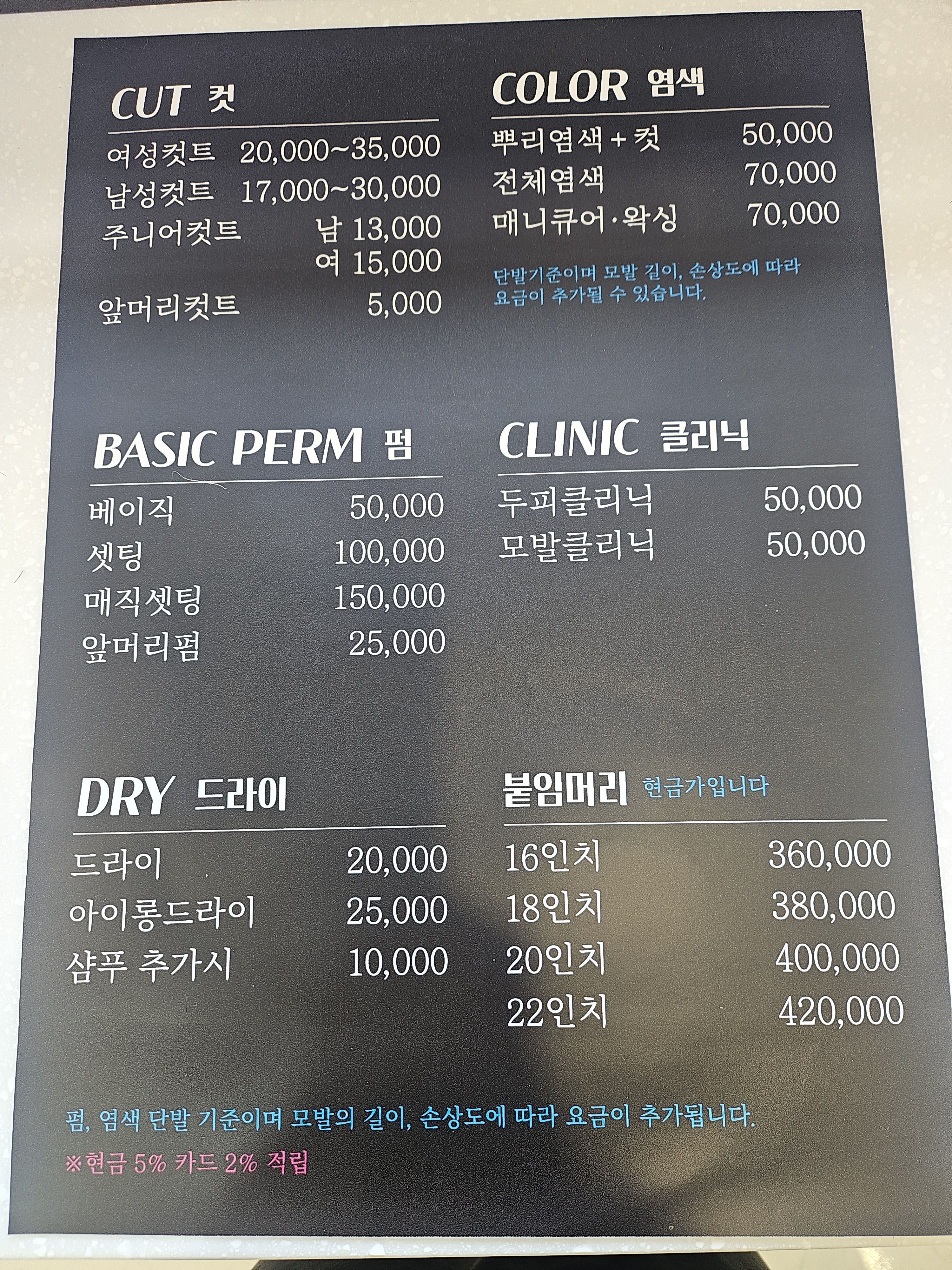 S더헤어