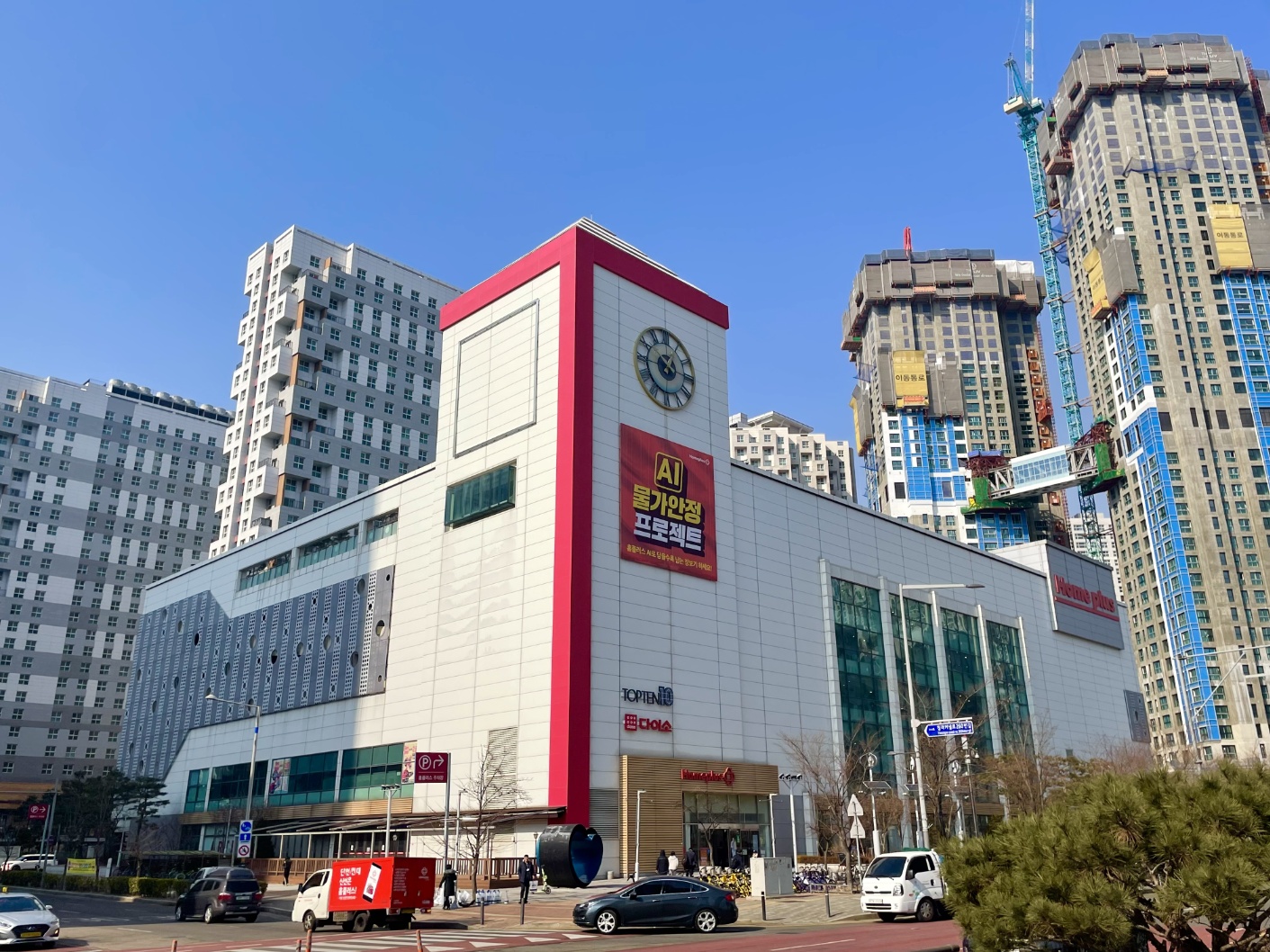 홈플러스 인천청라점