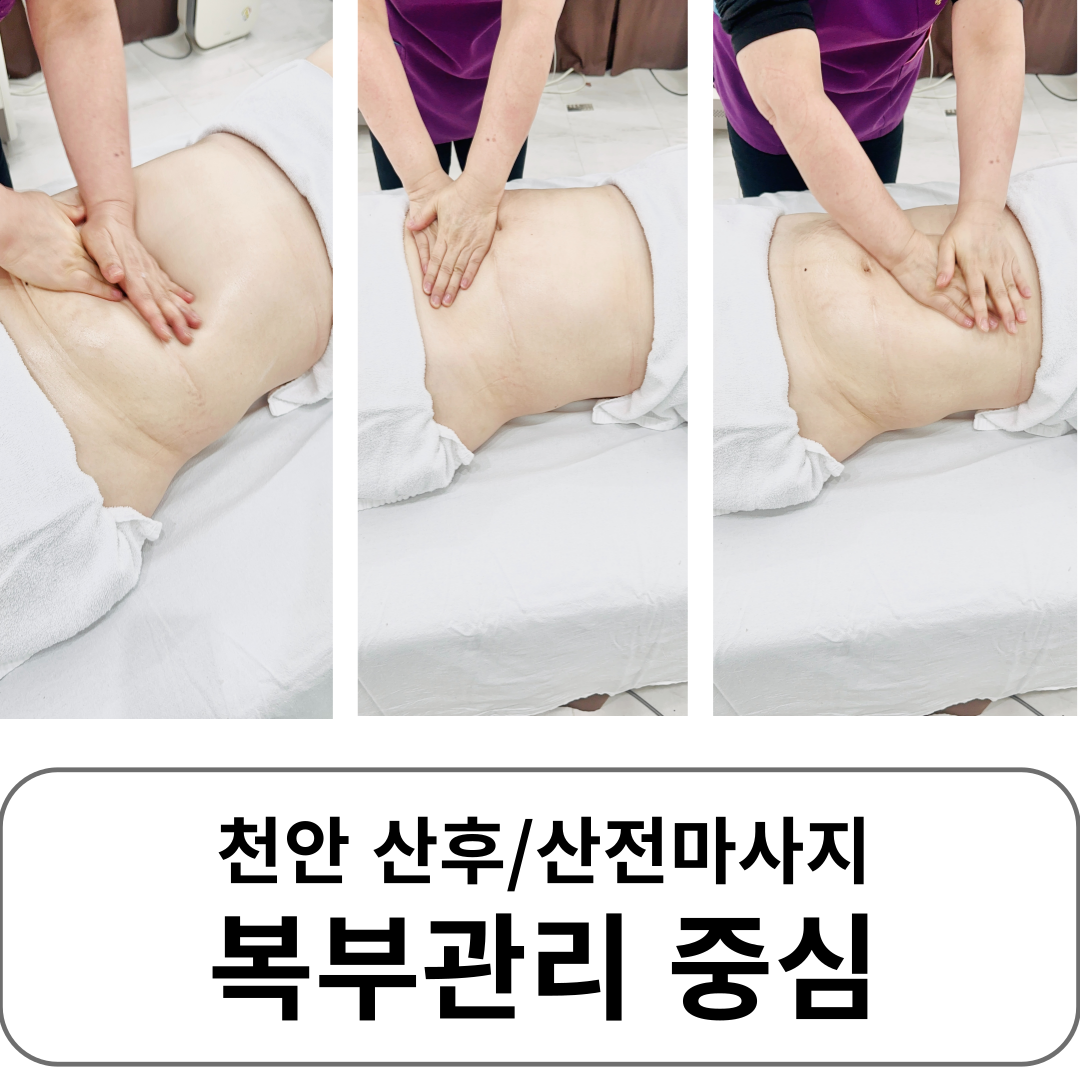 지오 체형관리