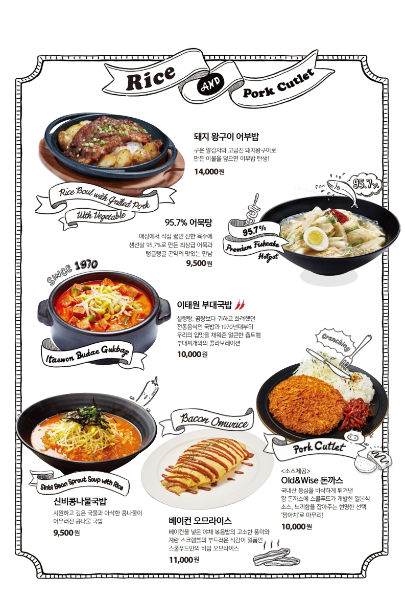 스쿨푸드 딜리버리 인천구월점