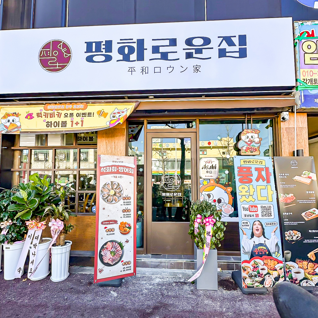 조일안전광고