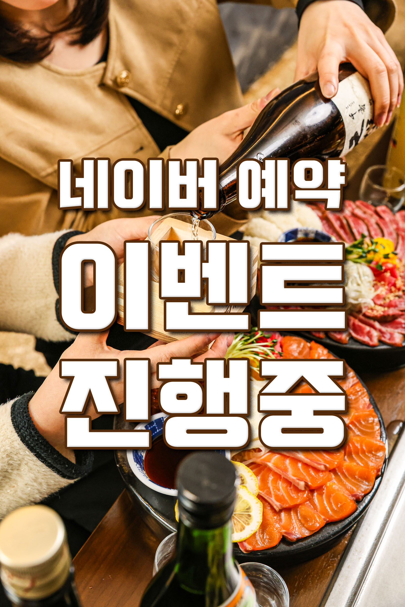 아토다이닝 상무점 설명사진