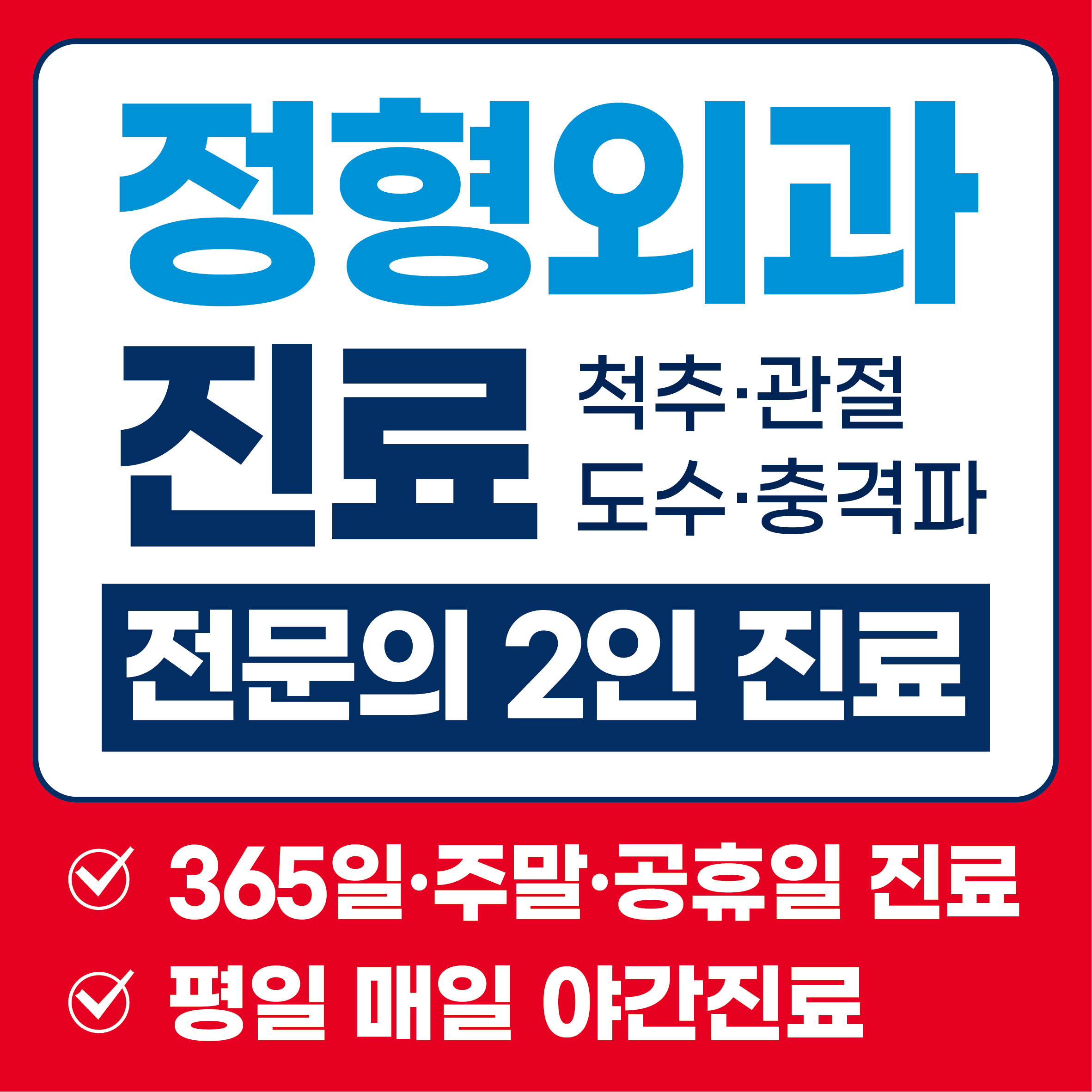 연세365온의원
