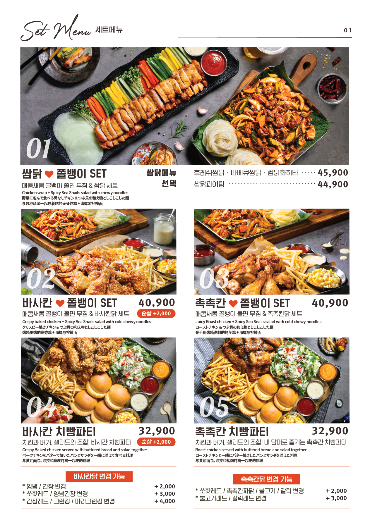 누구나홀딱반한닭 삼송역점(고양)