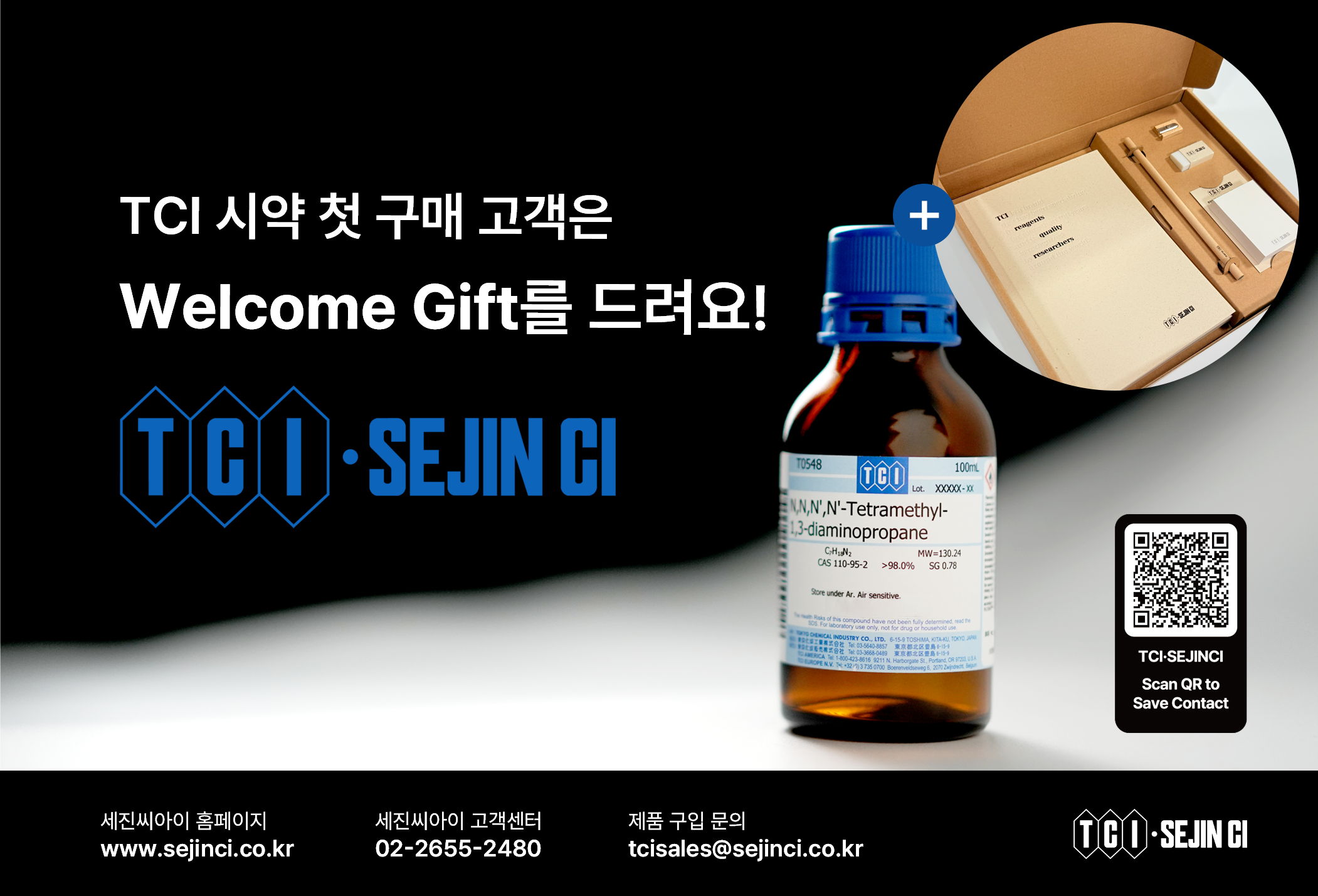 세진씨아이