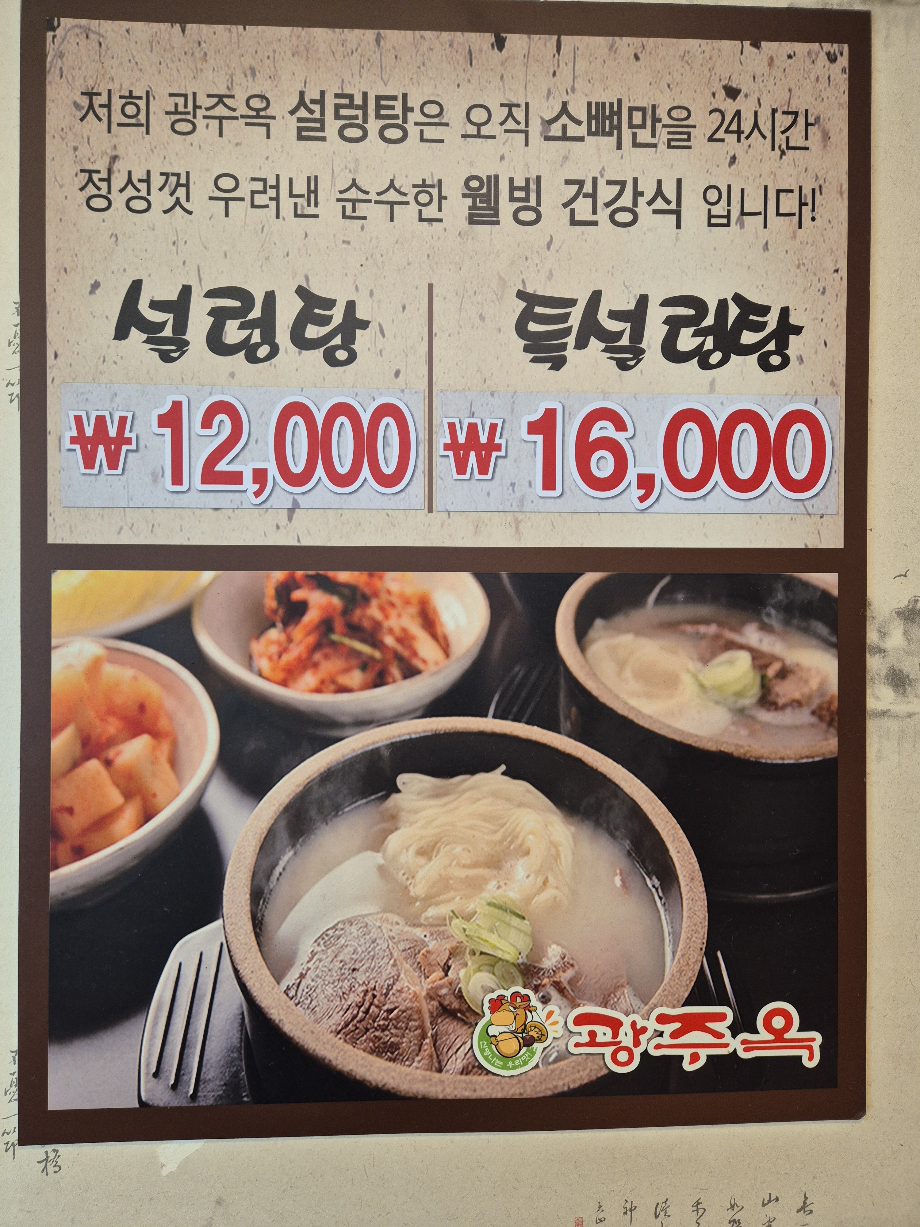 광주옥