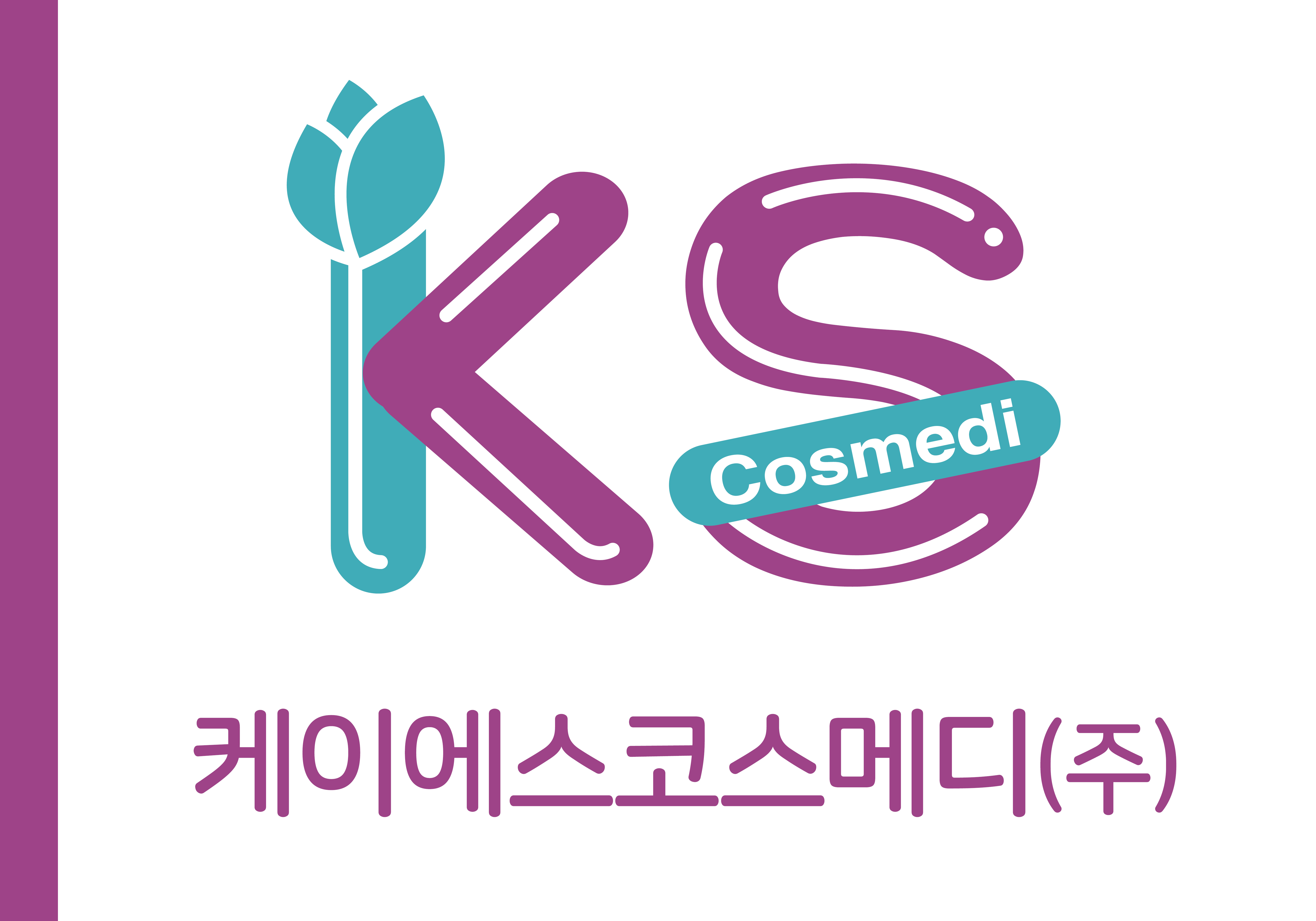 케이에스코스메디