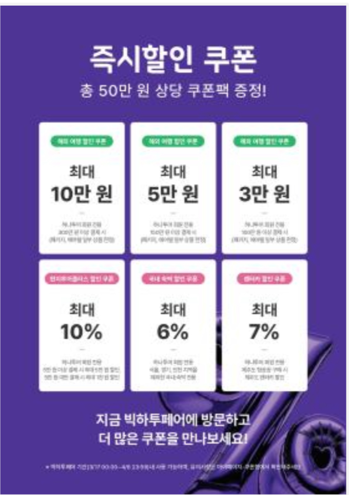 하나투어 반포서초투어